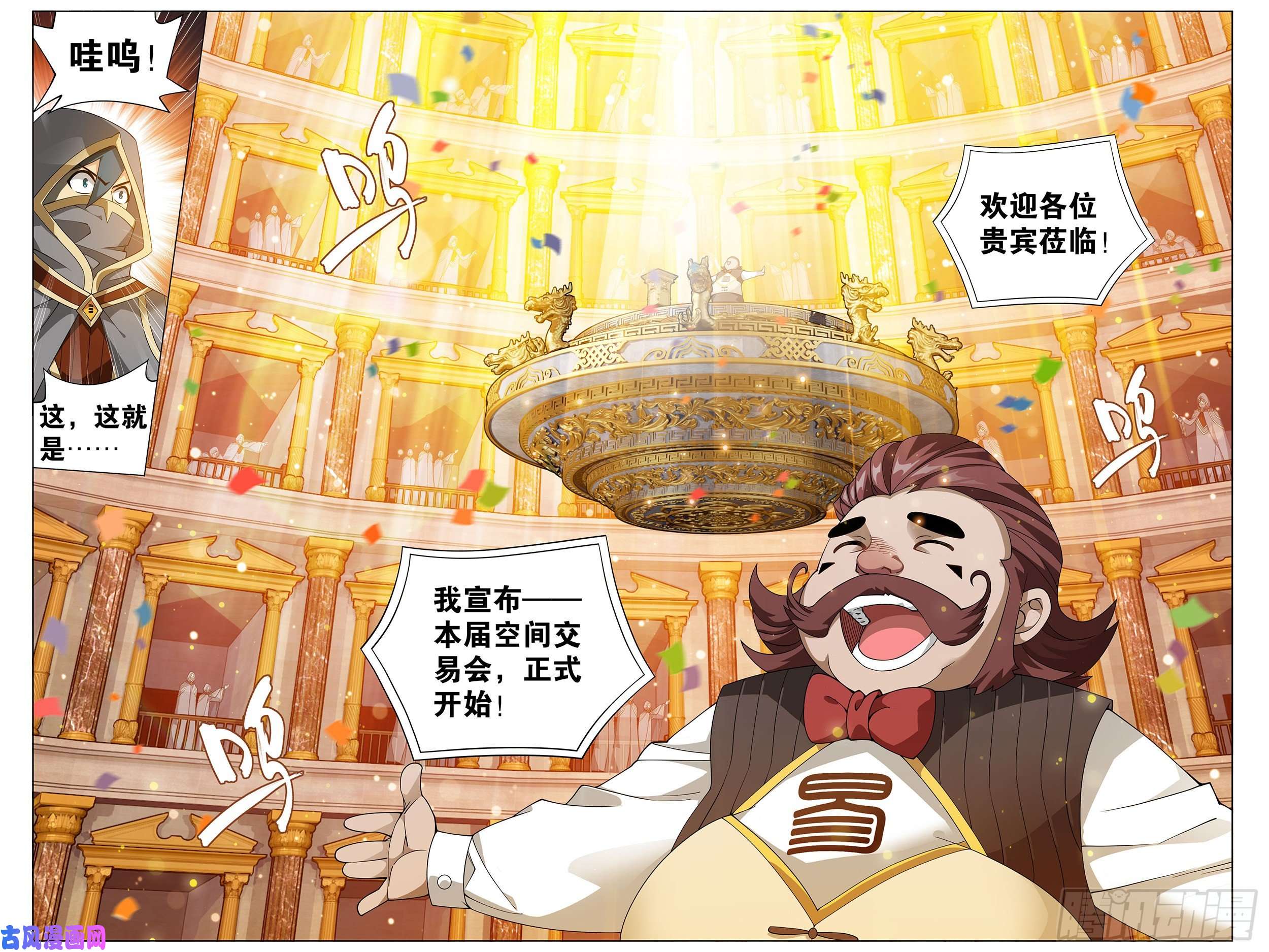 斗破苍穹362话 离家出走