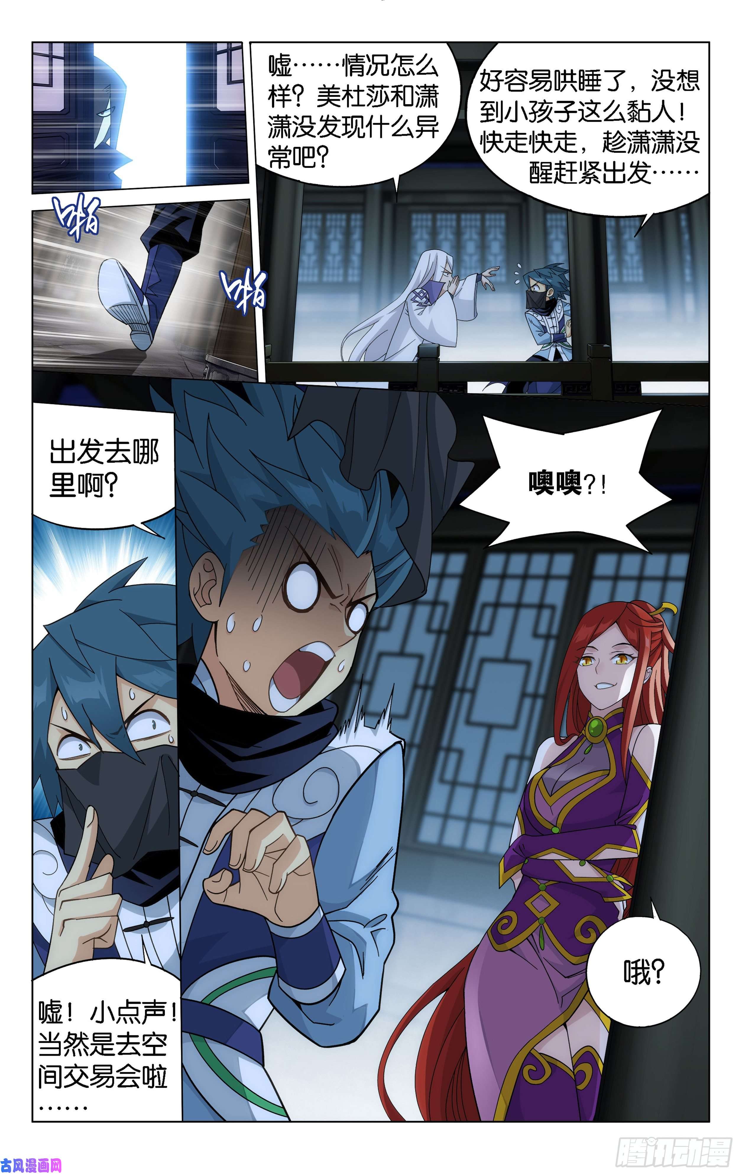 斗破苍穹362话 离家出走