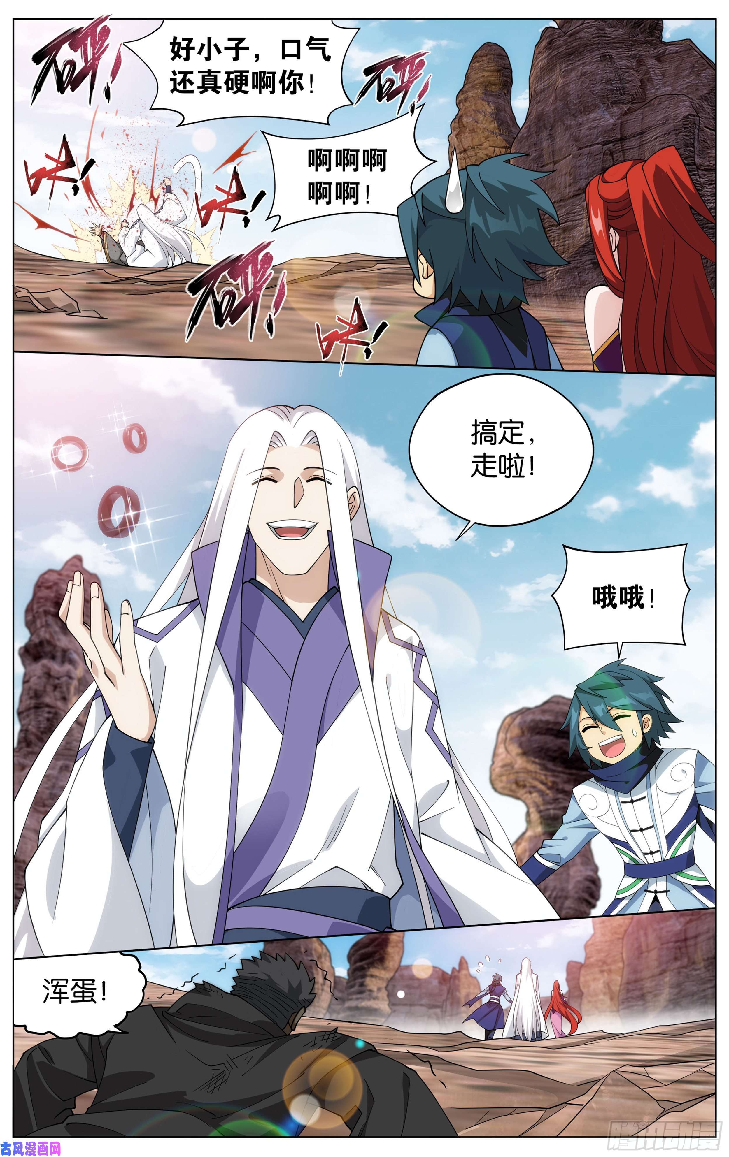 斗破苍穹364话 展图