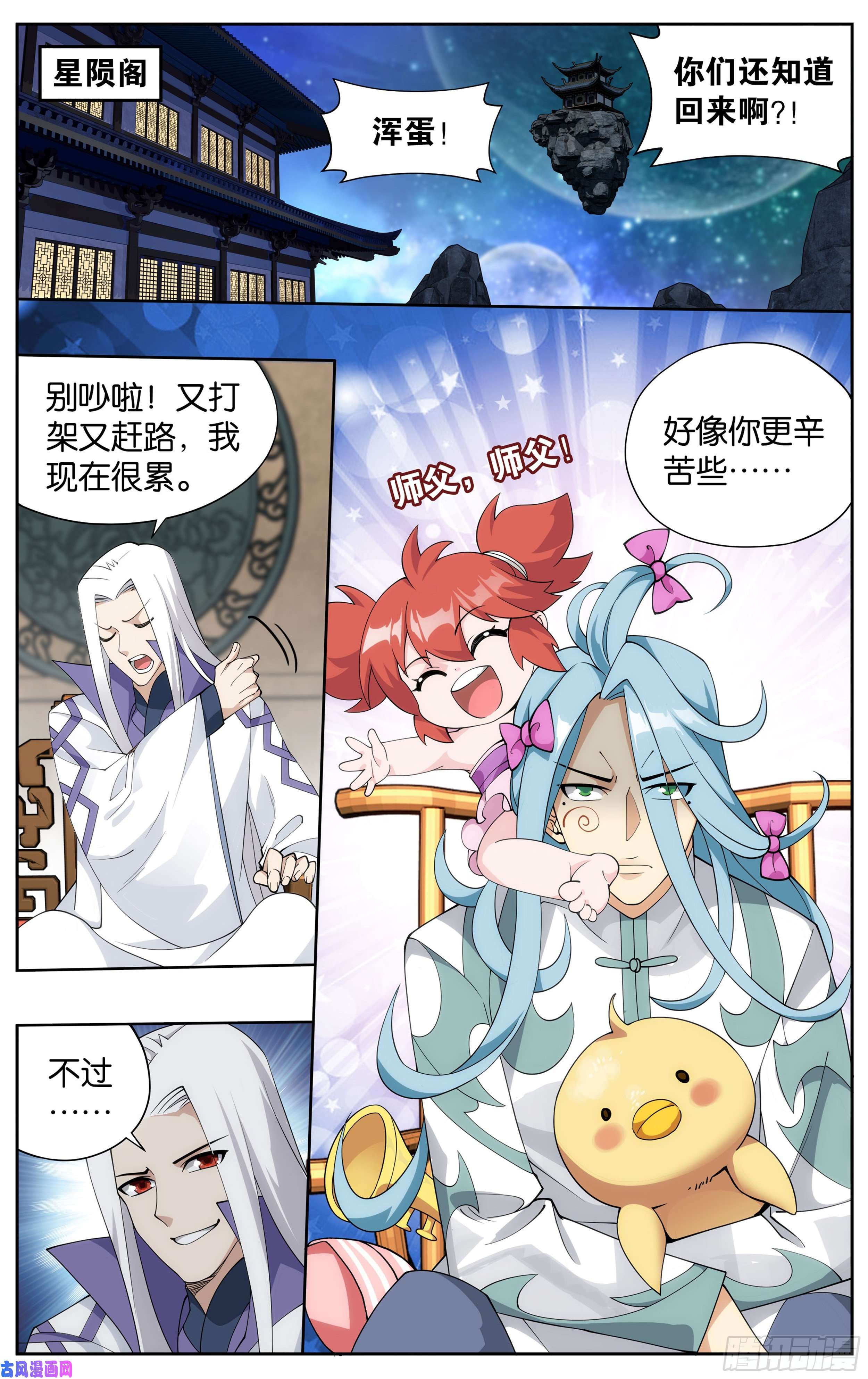 斗破苍穹364话 展图