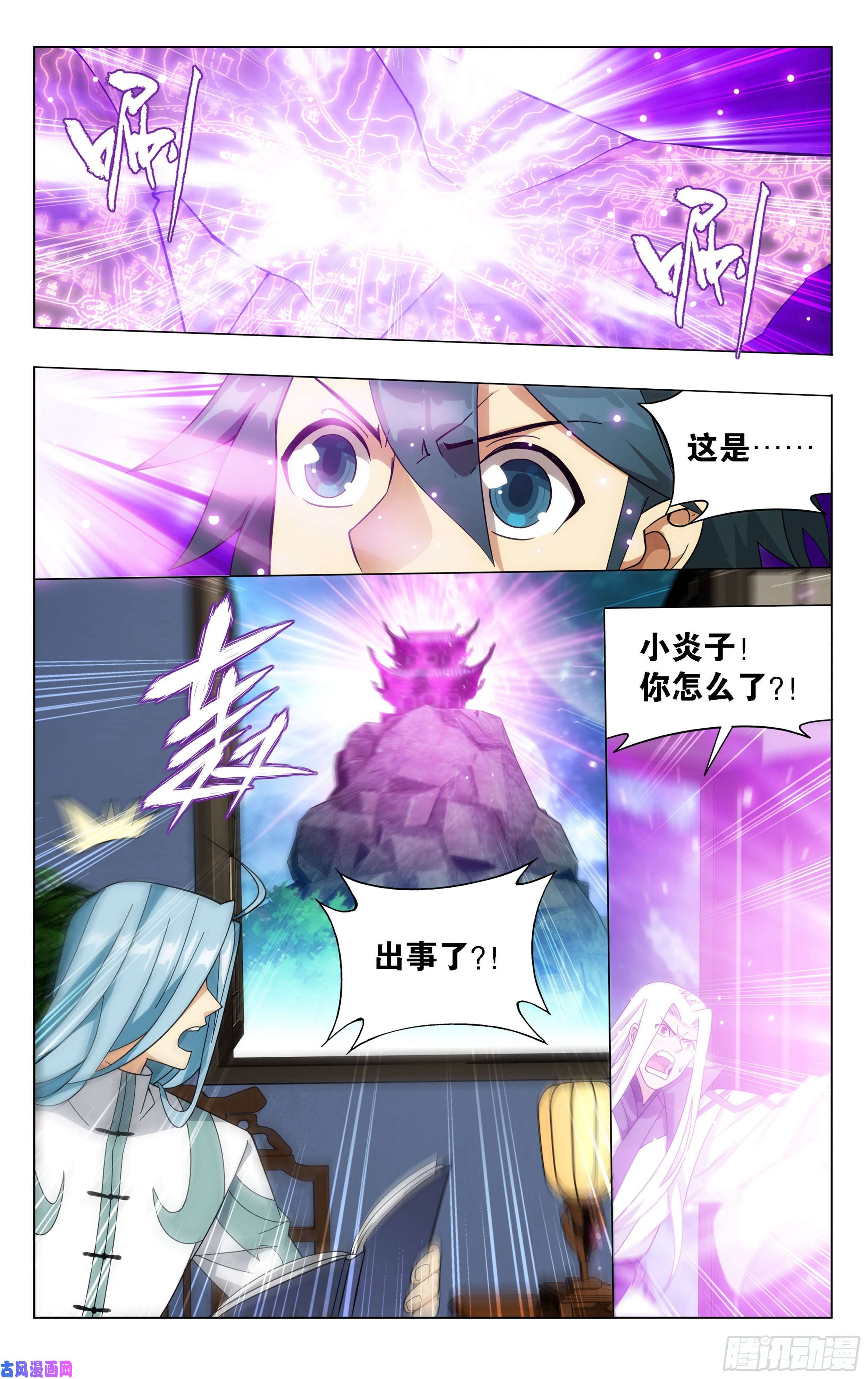 斗破苍穹364话 展图