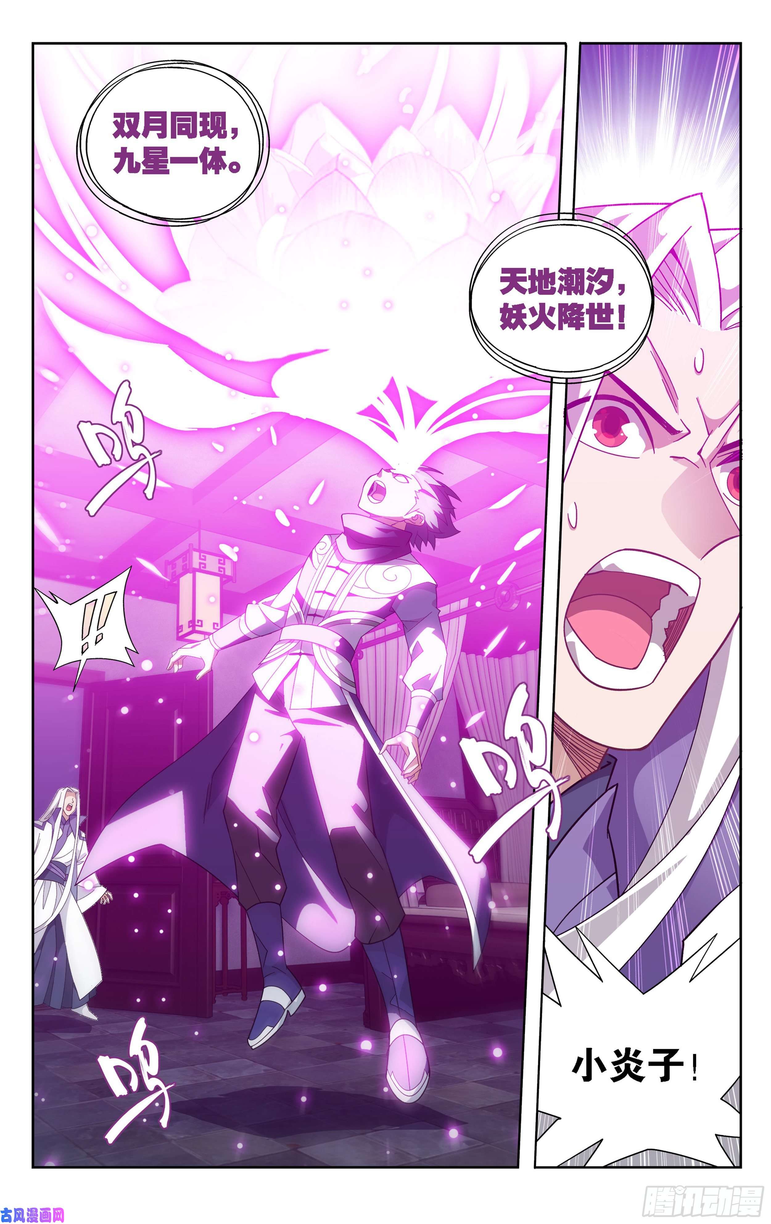 斗破苍穹364话 展图