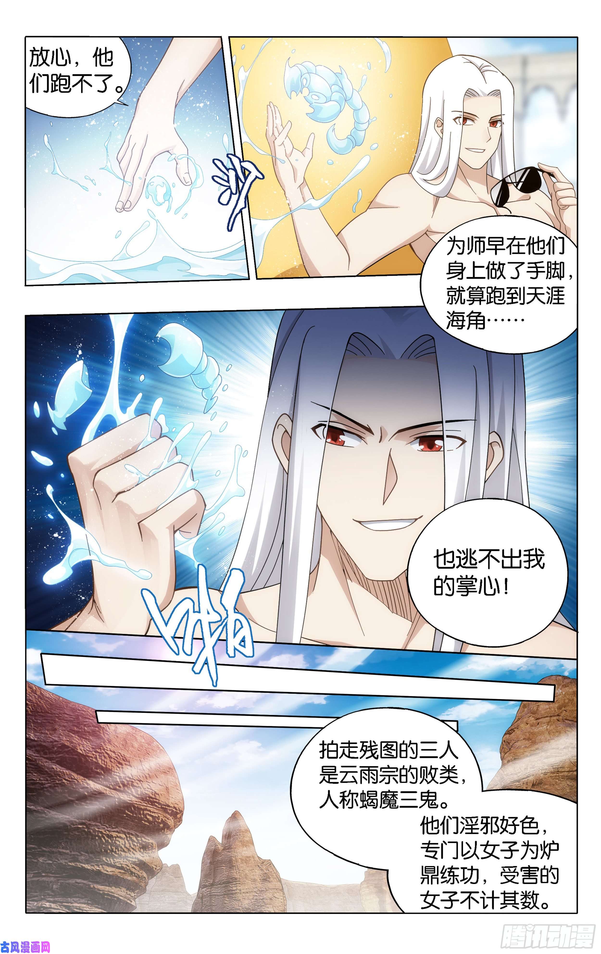 斗破苍穹364话 展图