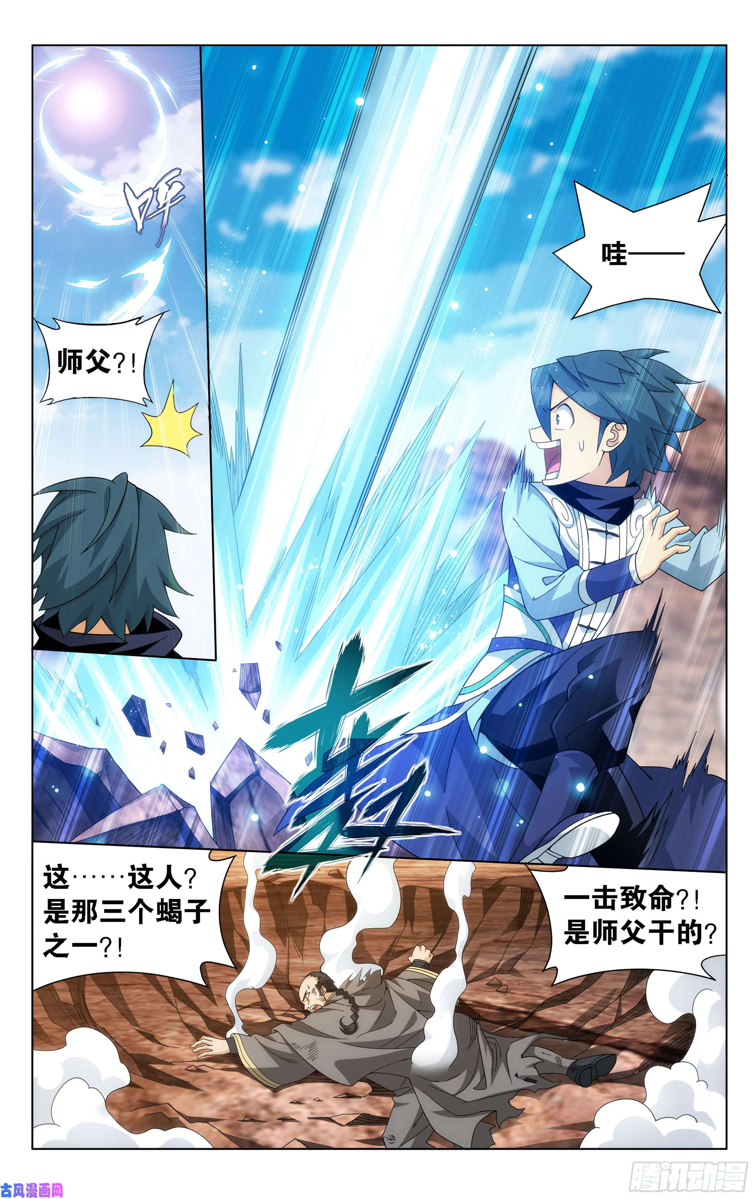 斗破苍穹364话 展图