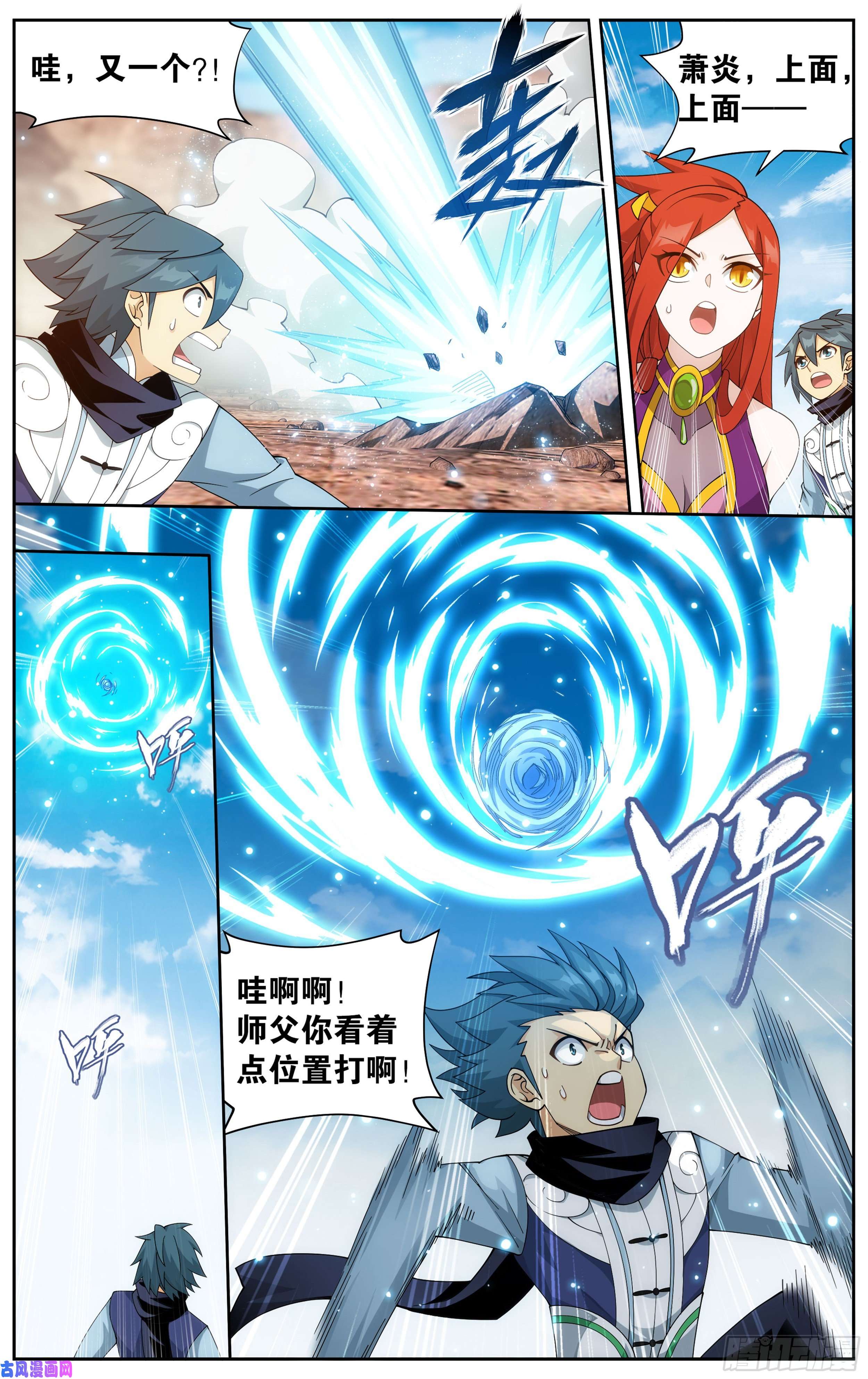 斗破苍穹364话 展图