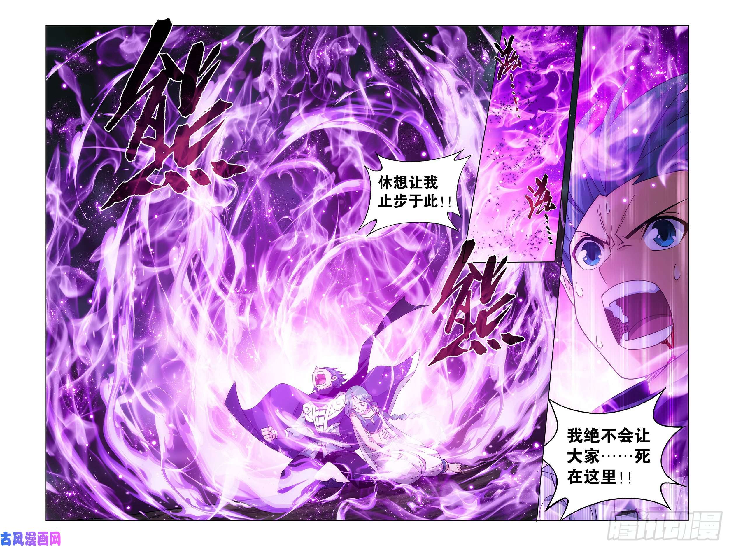 斗破苍穹365话 妖图