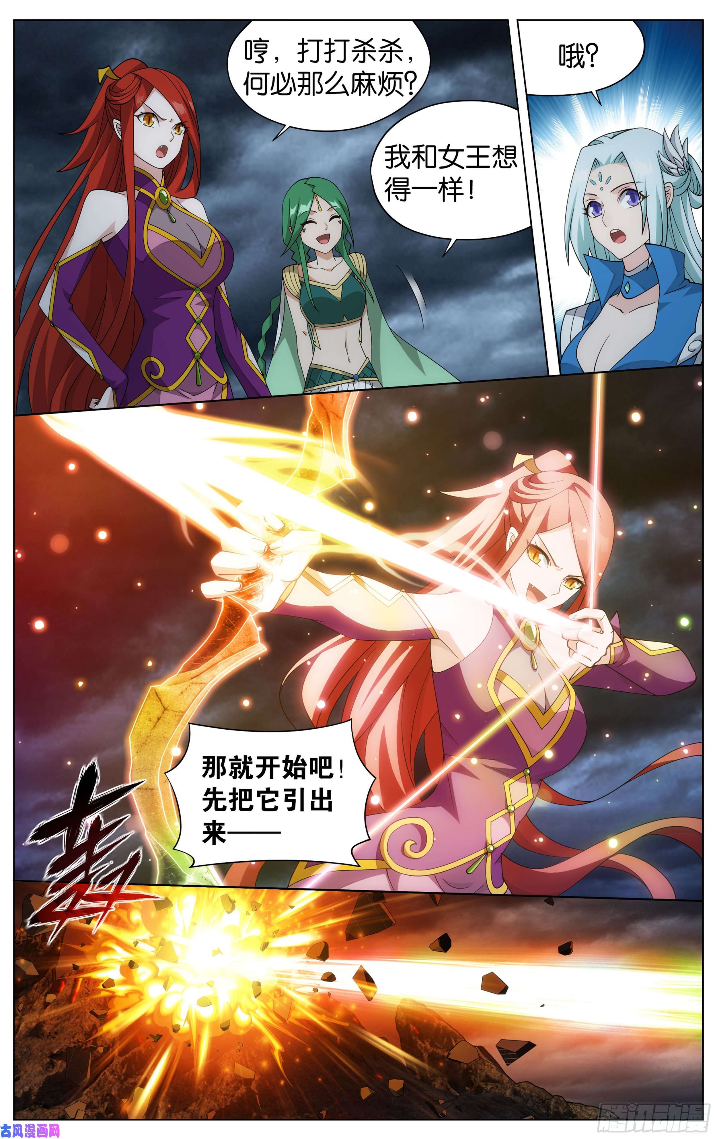 斗破苍穹367话 英雄救美