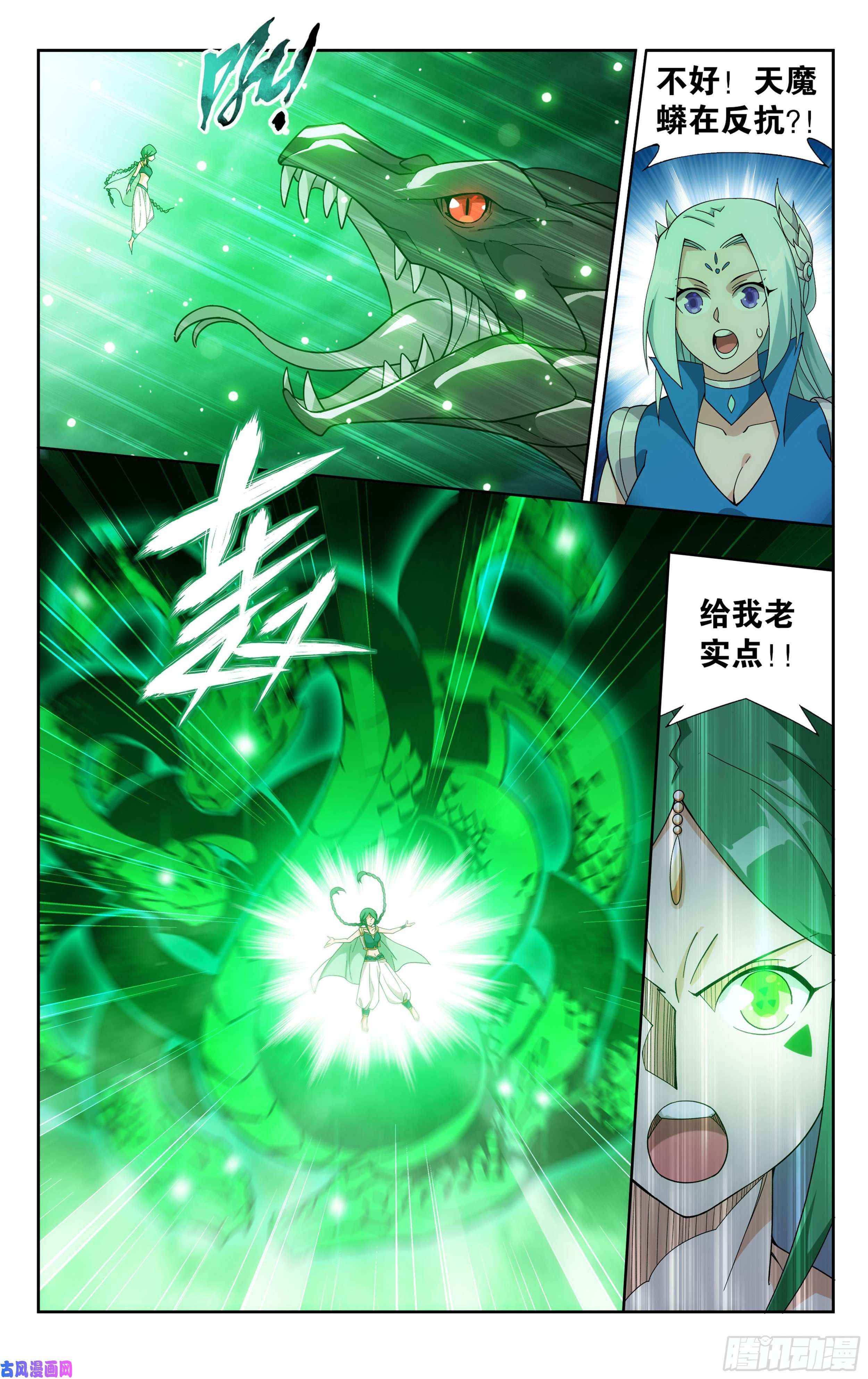 斗破苍穹367话 英雄救美