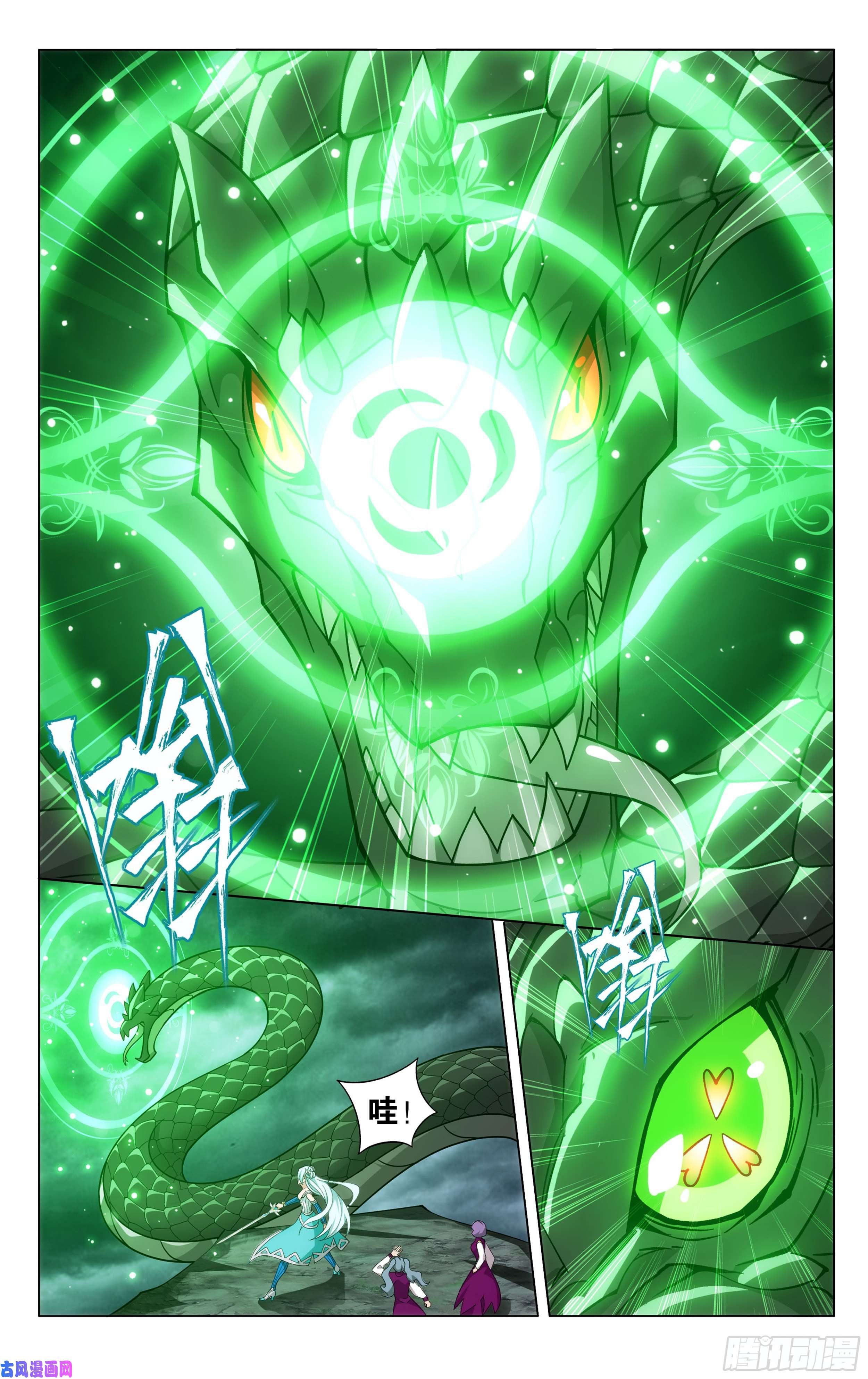 斗破苍穹367话 英雄救美