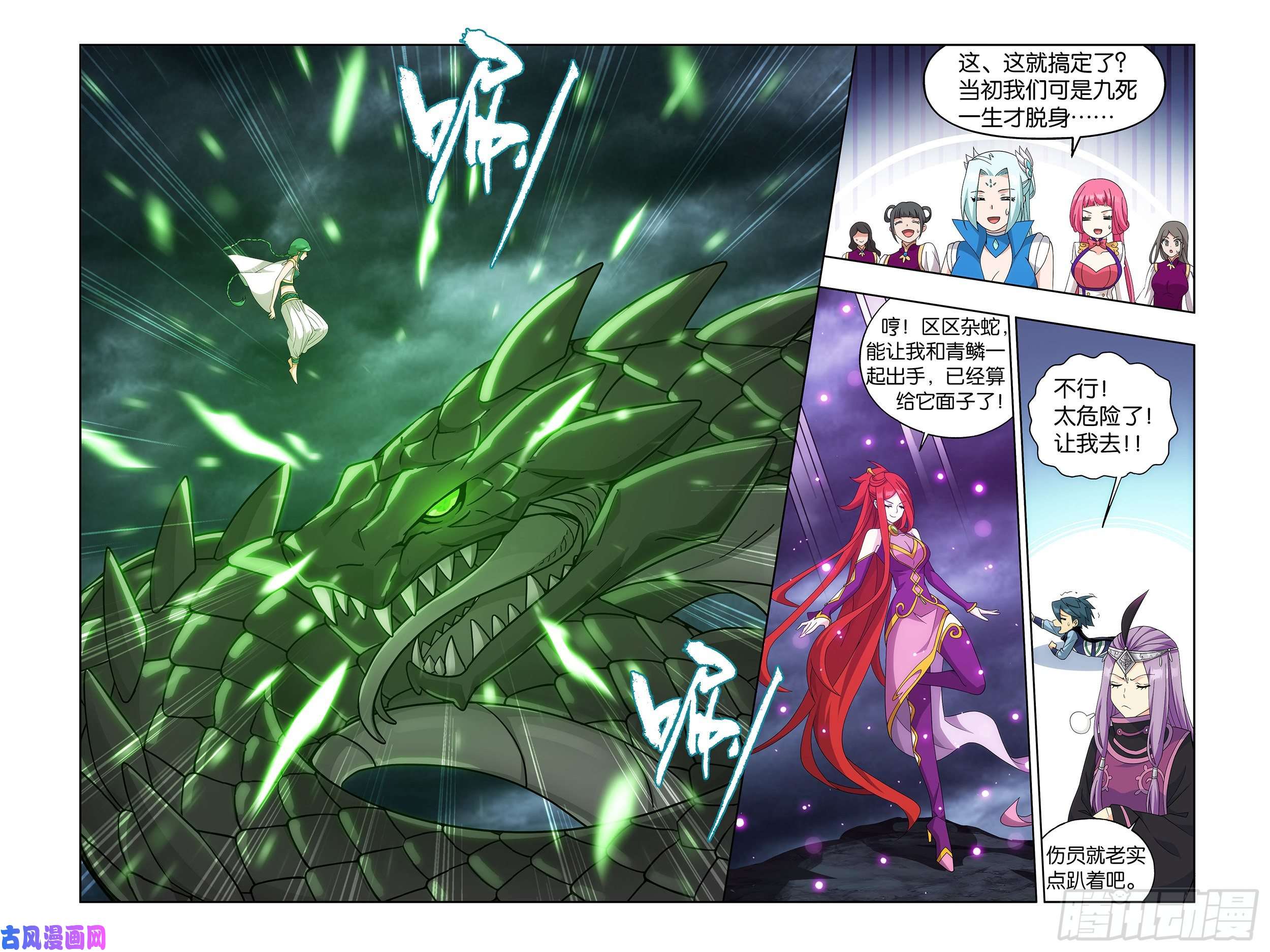 斗破苍穹367话 英雄救美