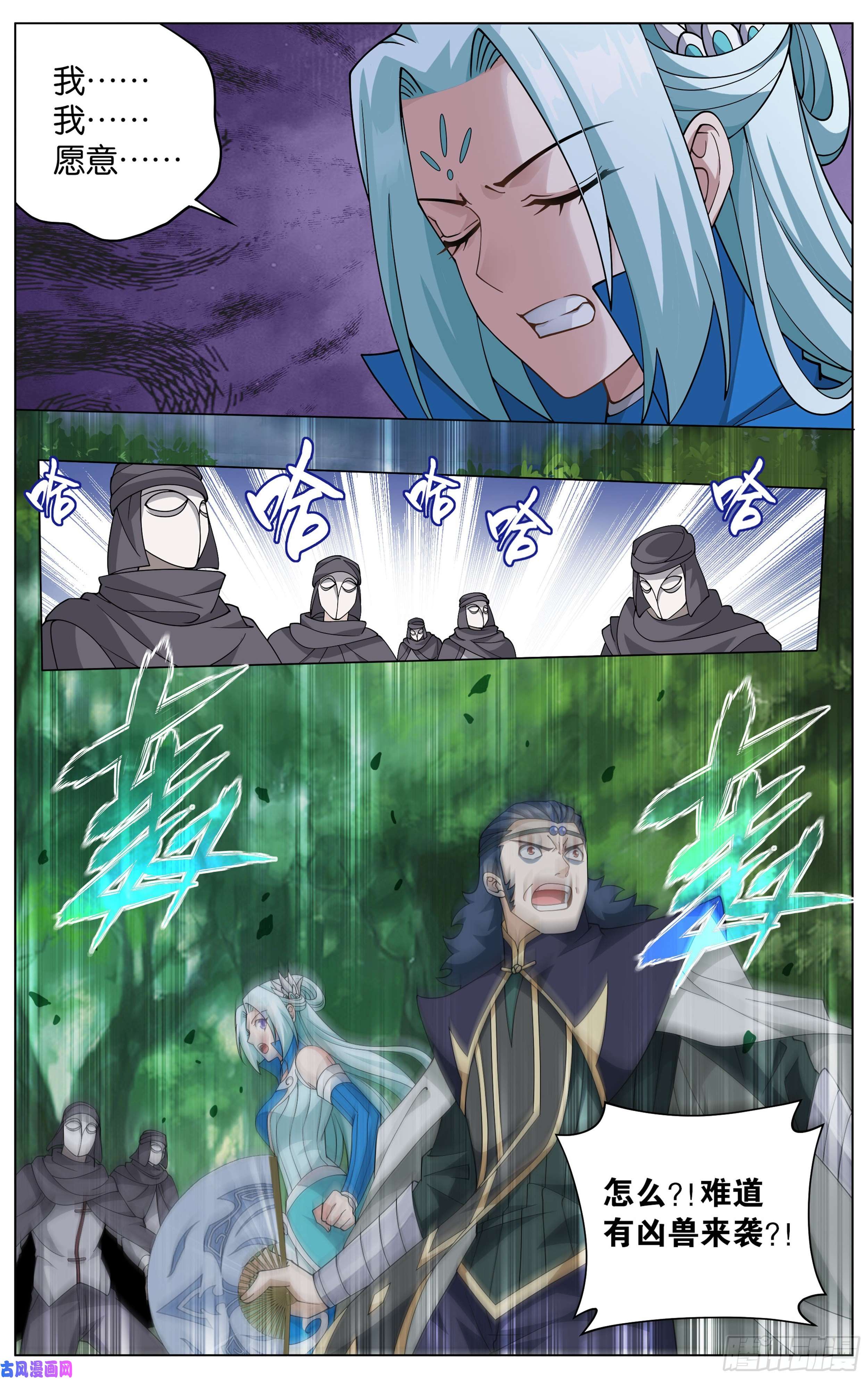 斗破苍穹367话 英雄救美