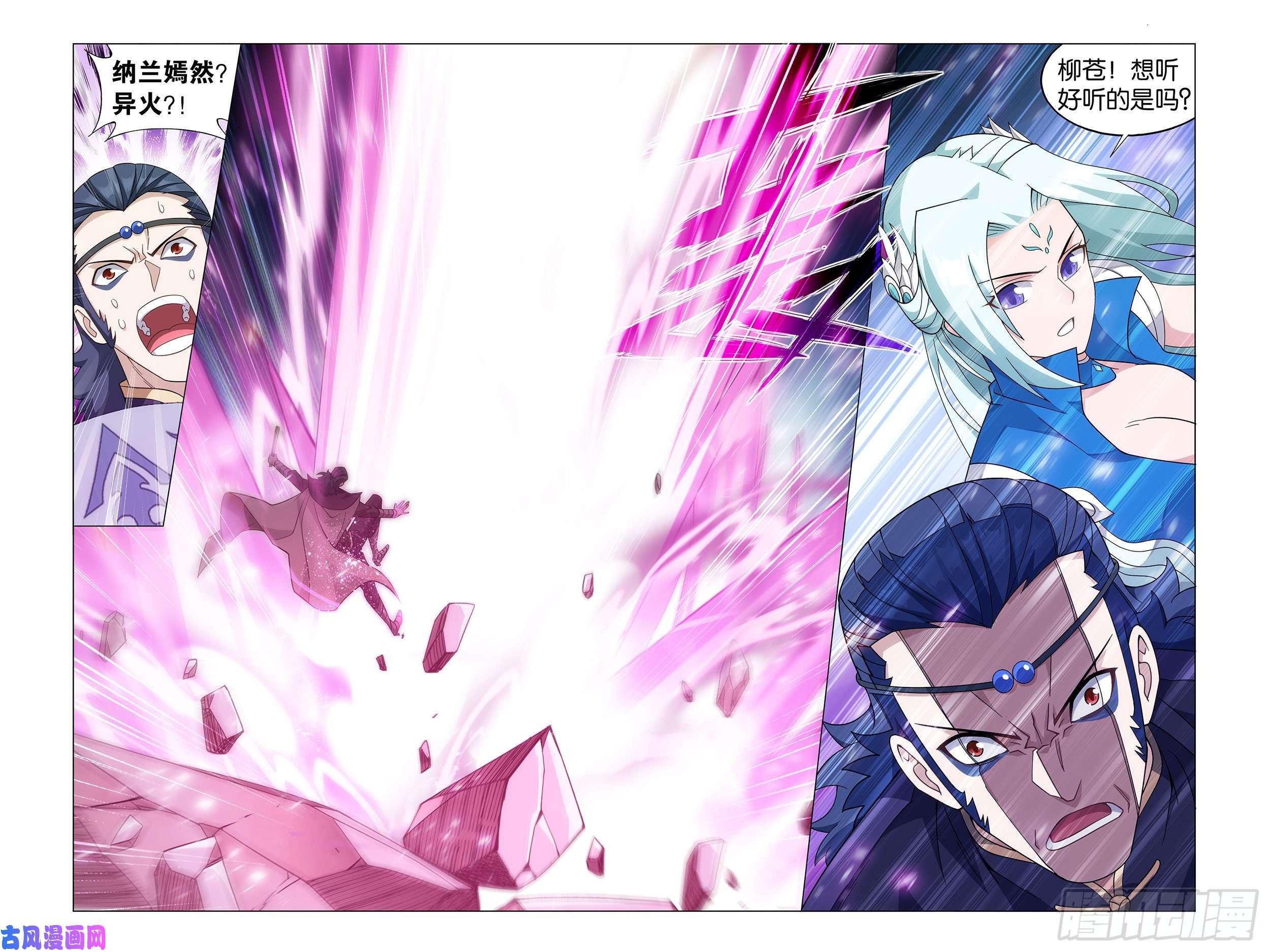 斗破苍穹367话 英雄救美