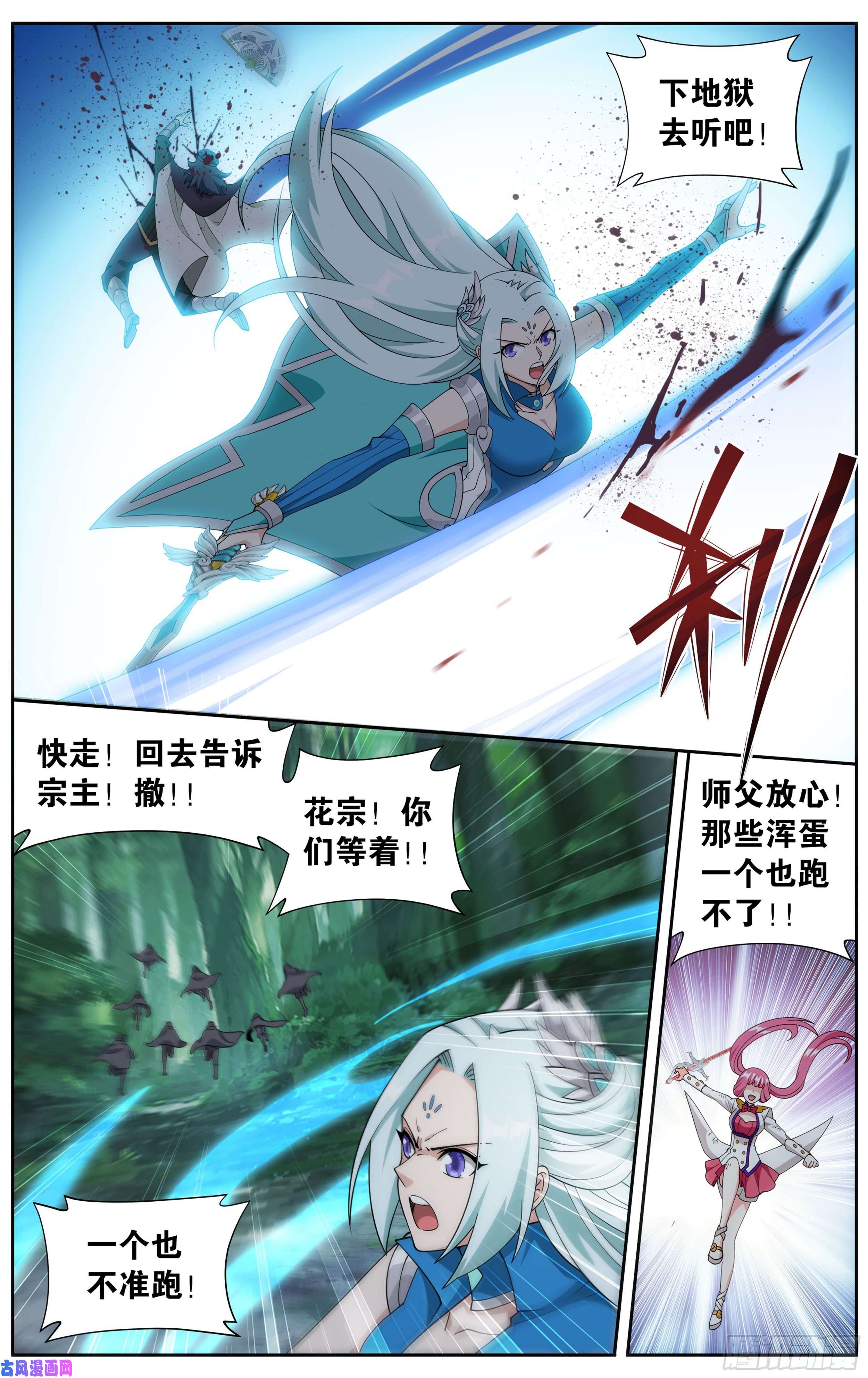 斗破苍穹367话 英雄救美