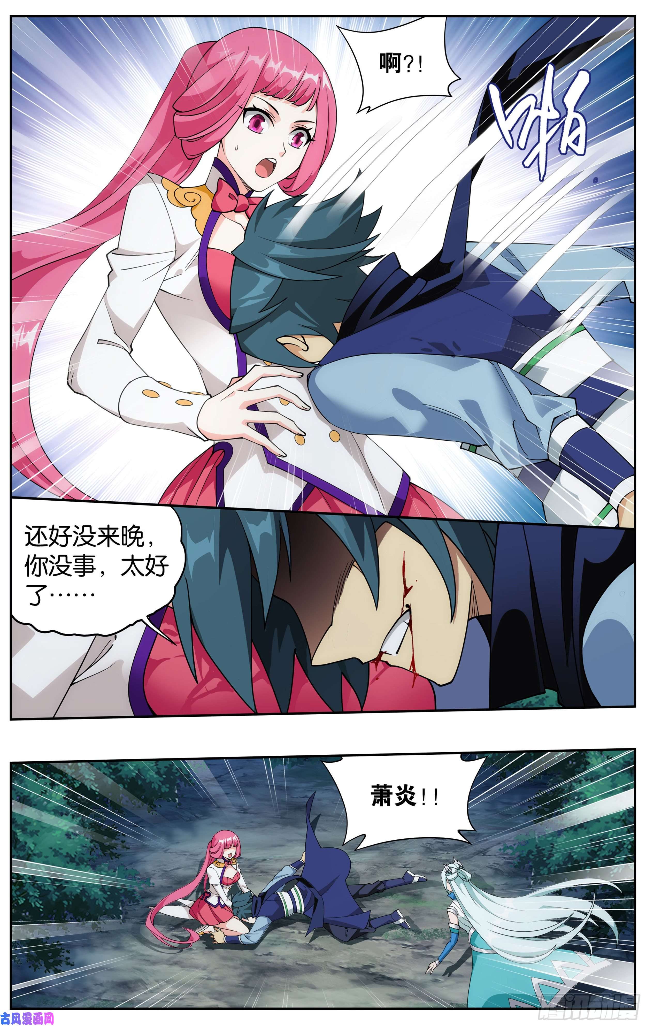 斗破苍穹367话 英雄救美