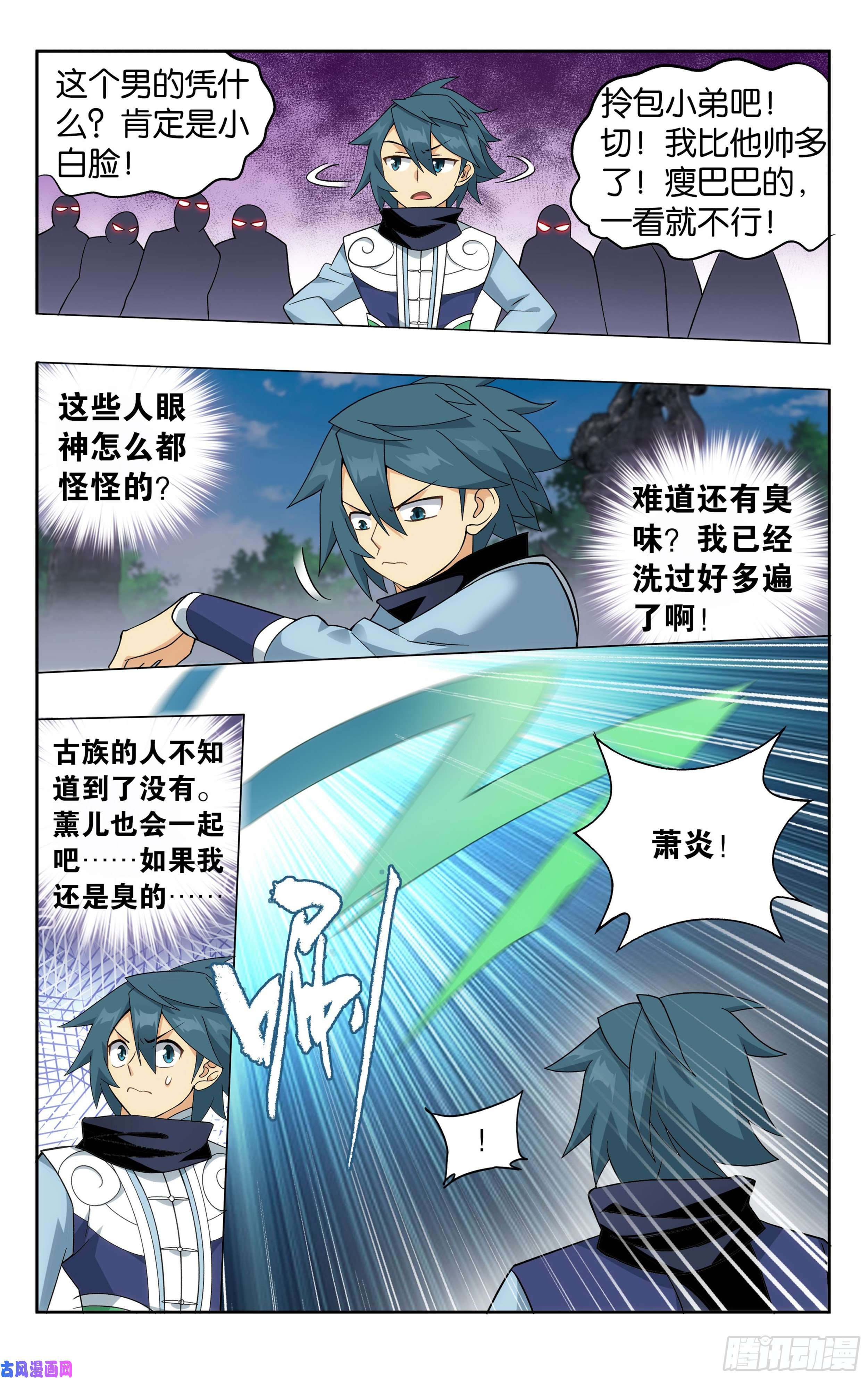 斗破苍穹368话 天魔巨像