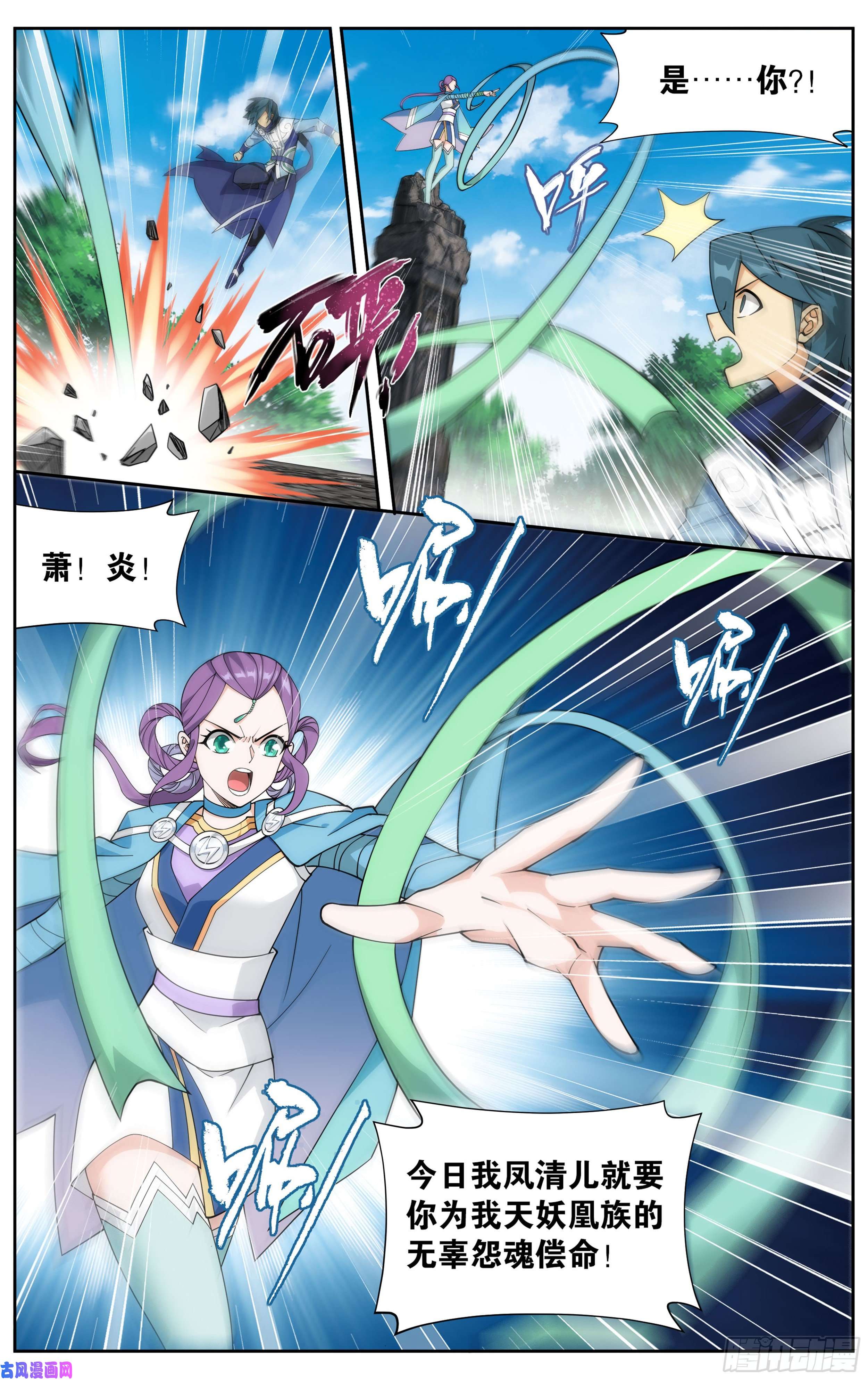 斗破苍穹368话 天魔巨像