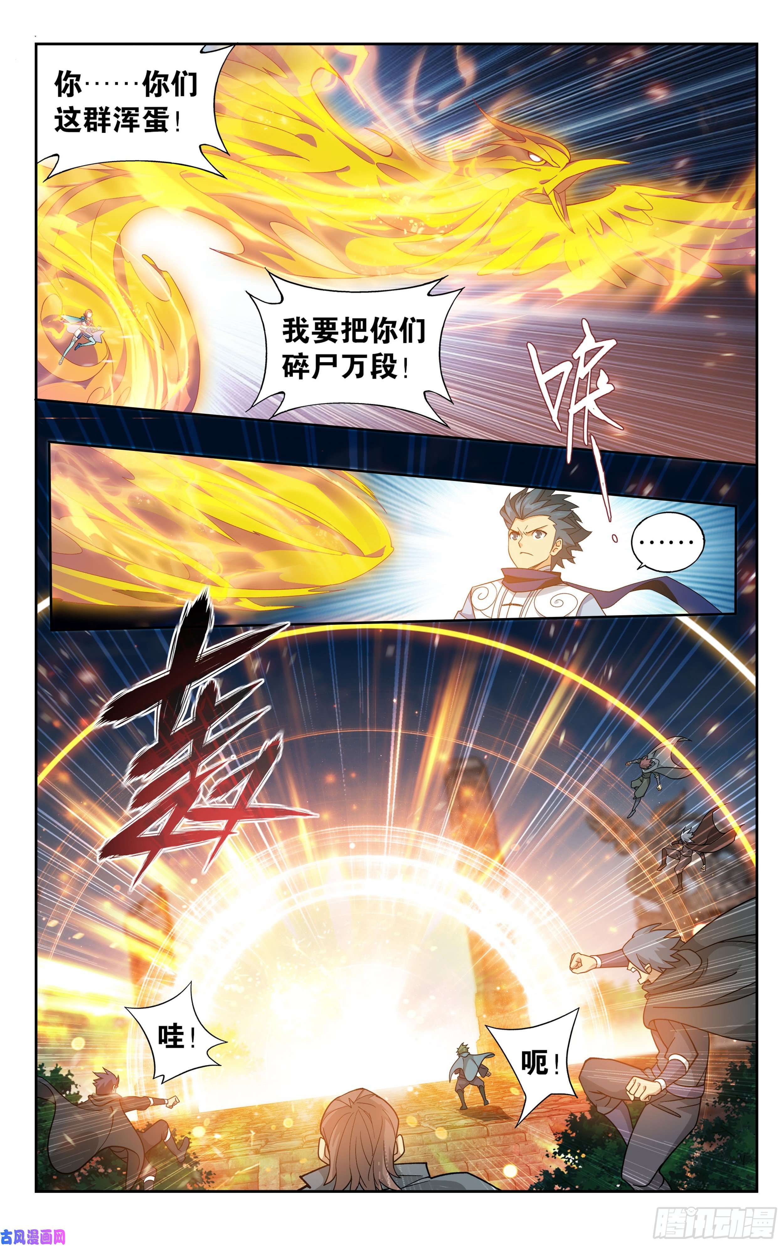 斗破苍穹368话 天魔巨像