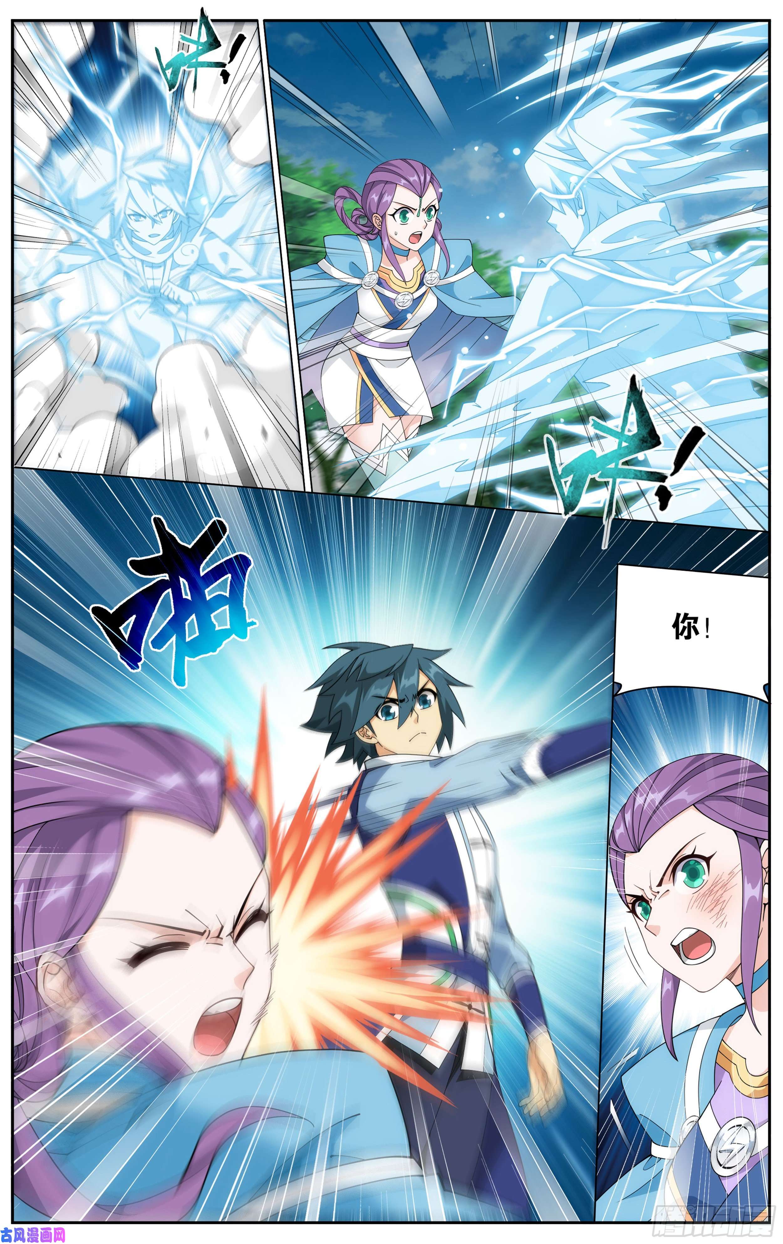 斗破苍穹368话 天魔巨像