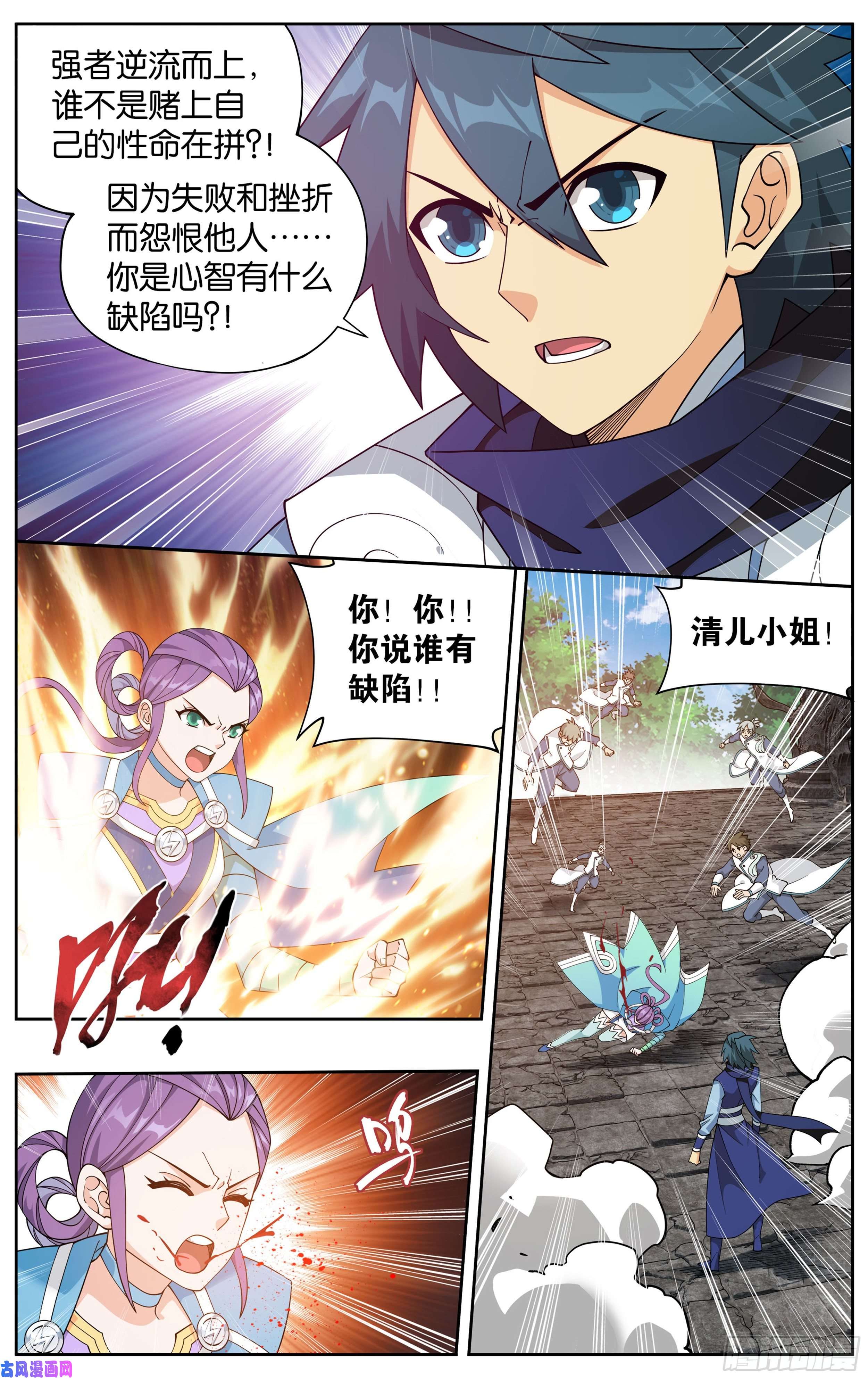 斗破苍穹368话 天魔巨像