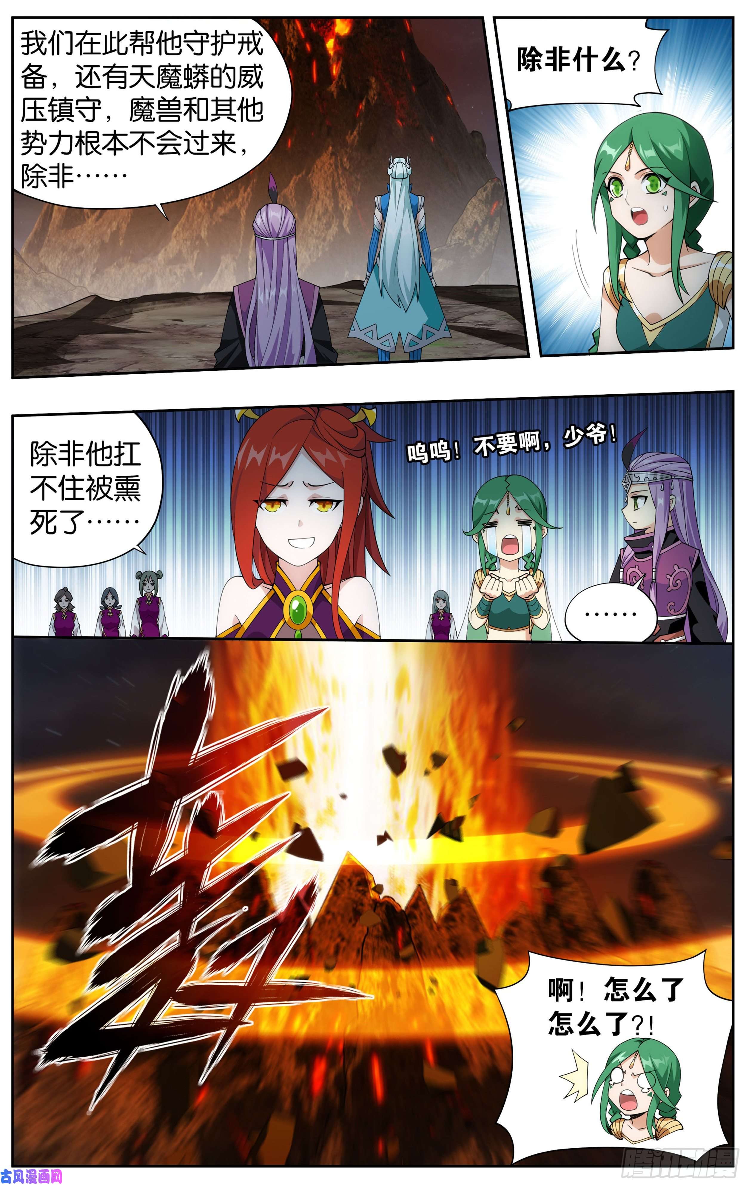 斗破苍穹368话 天魔巨像