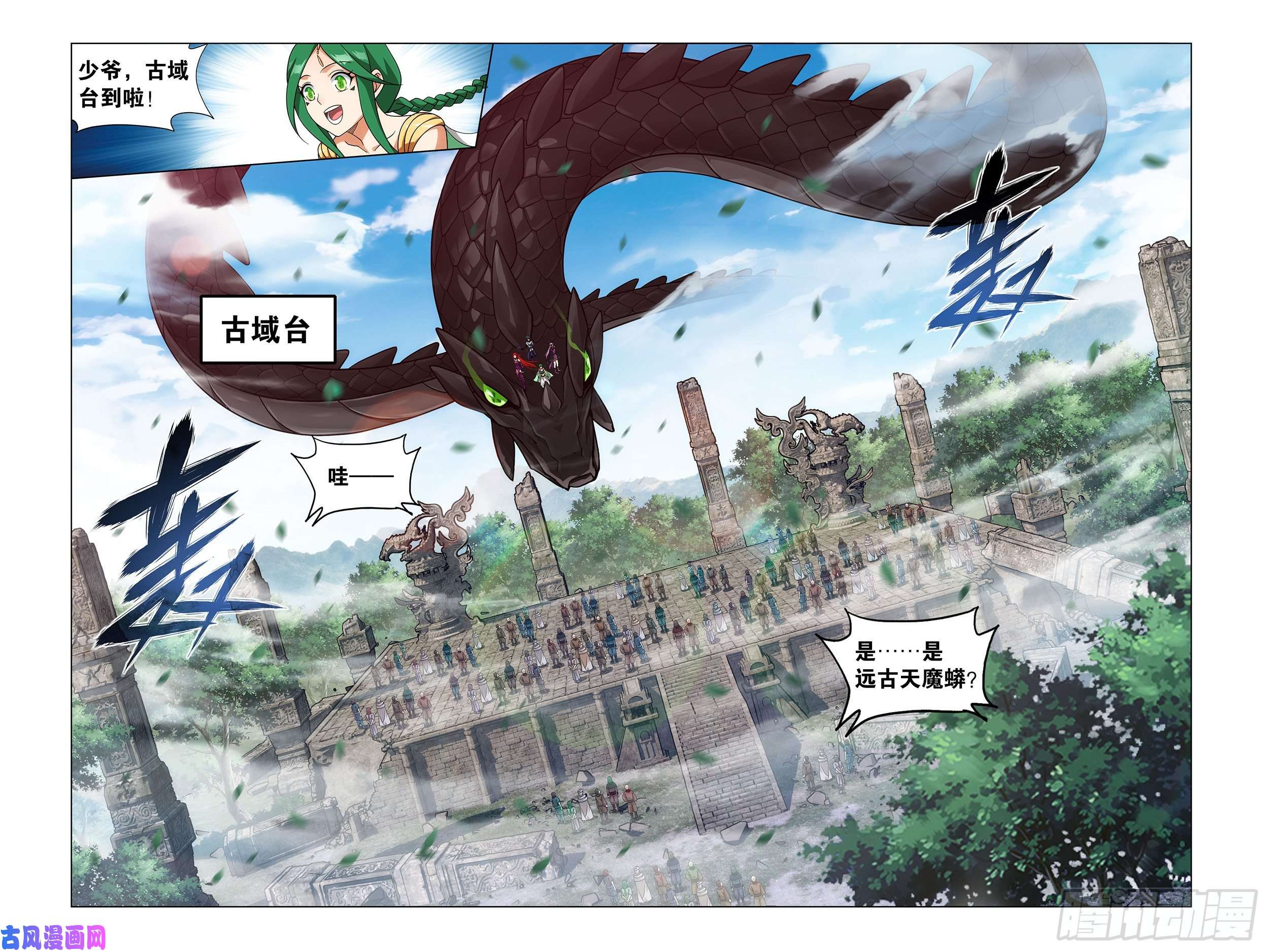 斗破苍穹368话 天魔巨像