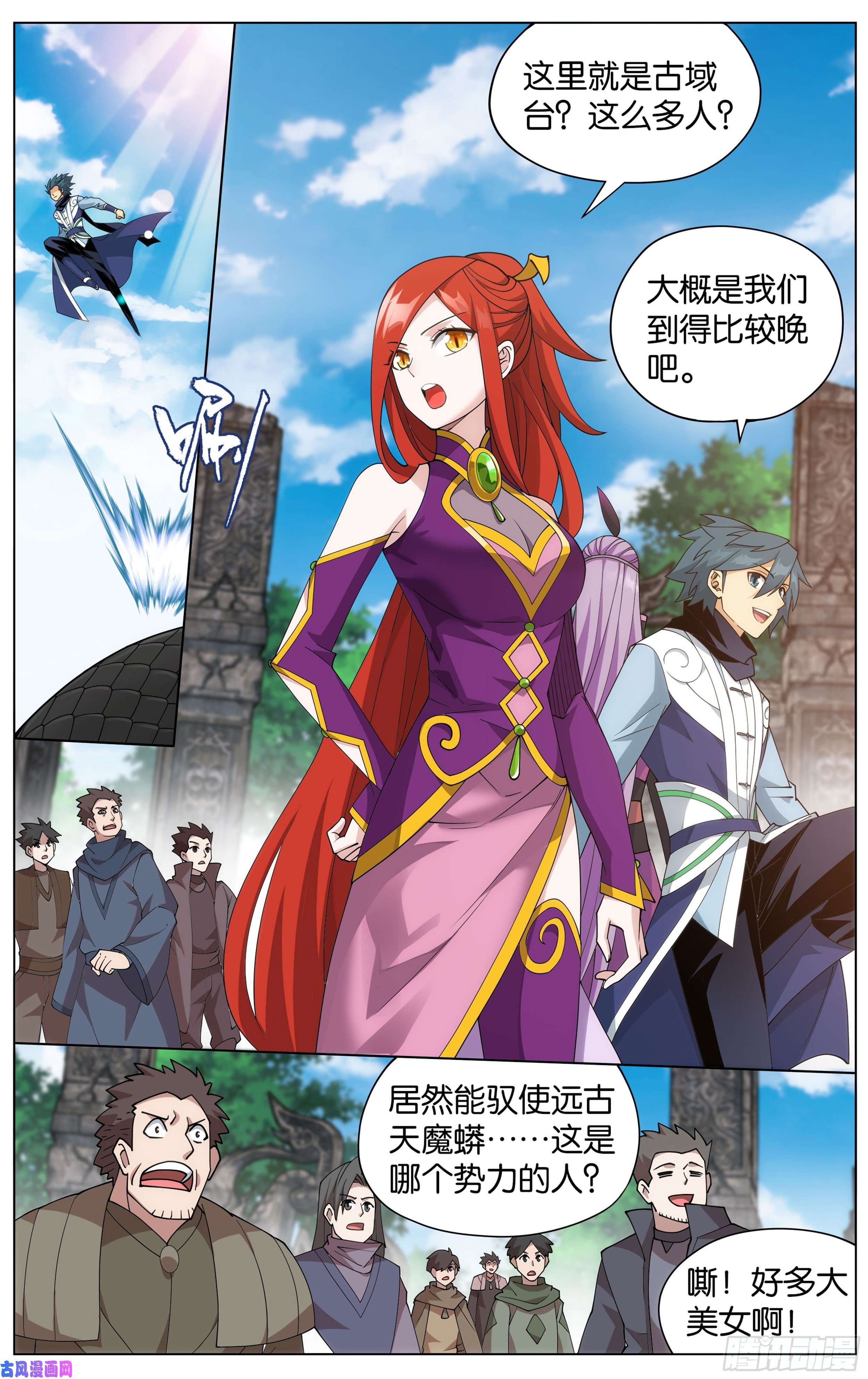 斗破苍穹368话 天魔巨像