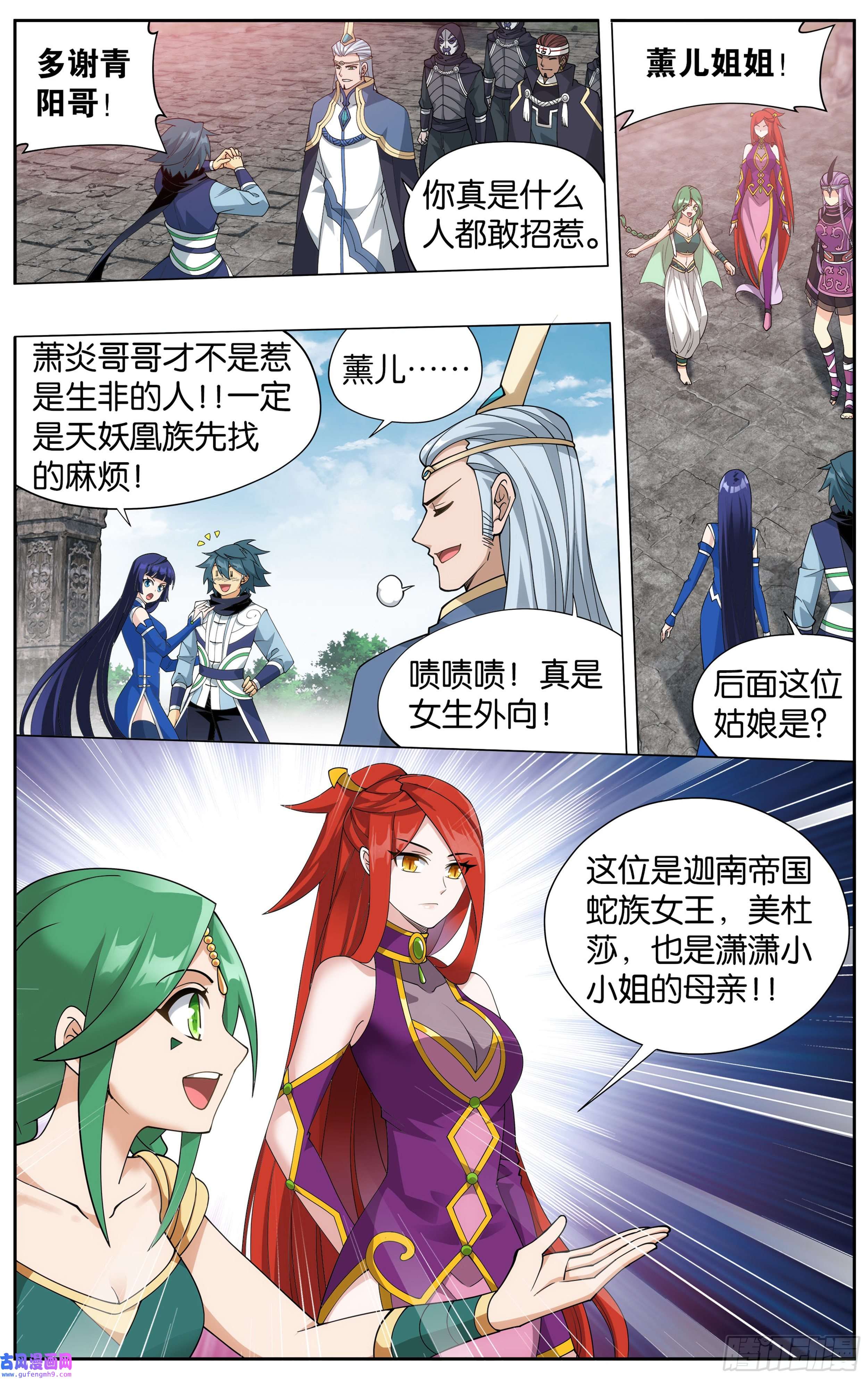 斗破苍穹369话 兽潮大军