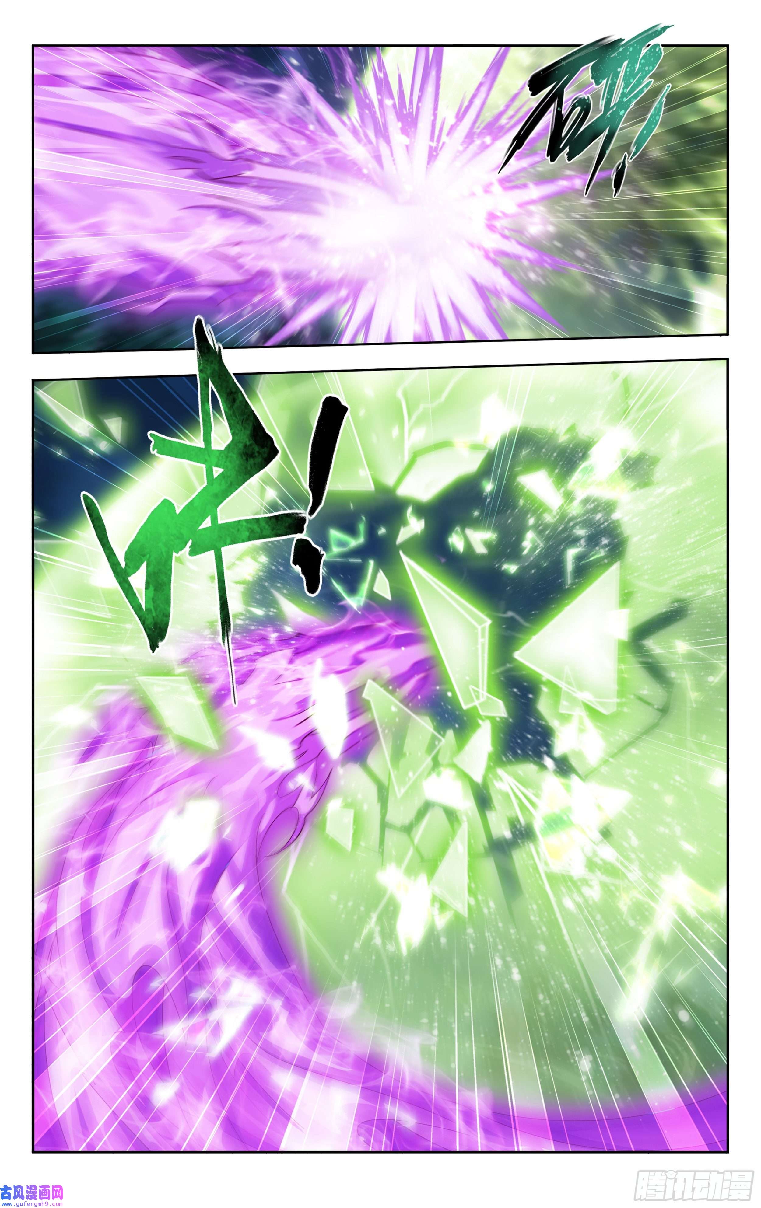 斗破苍穹370话 突破重围