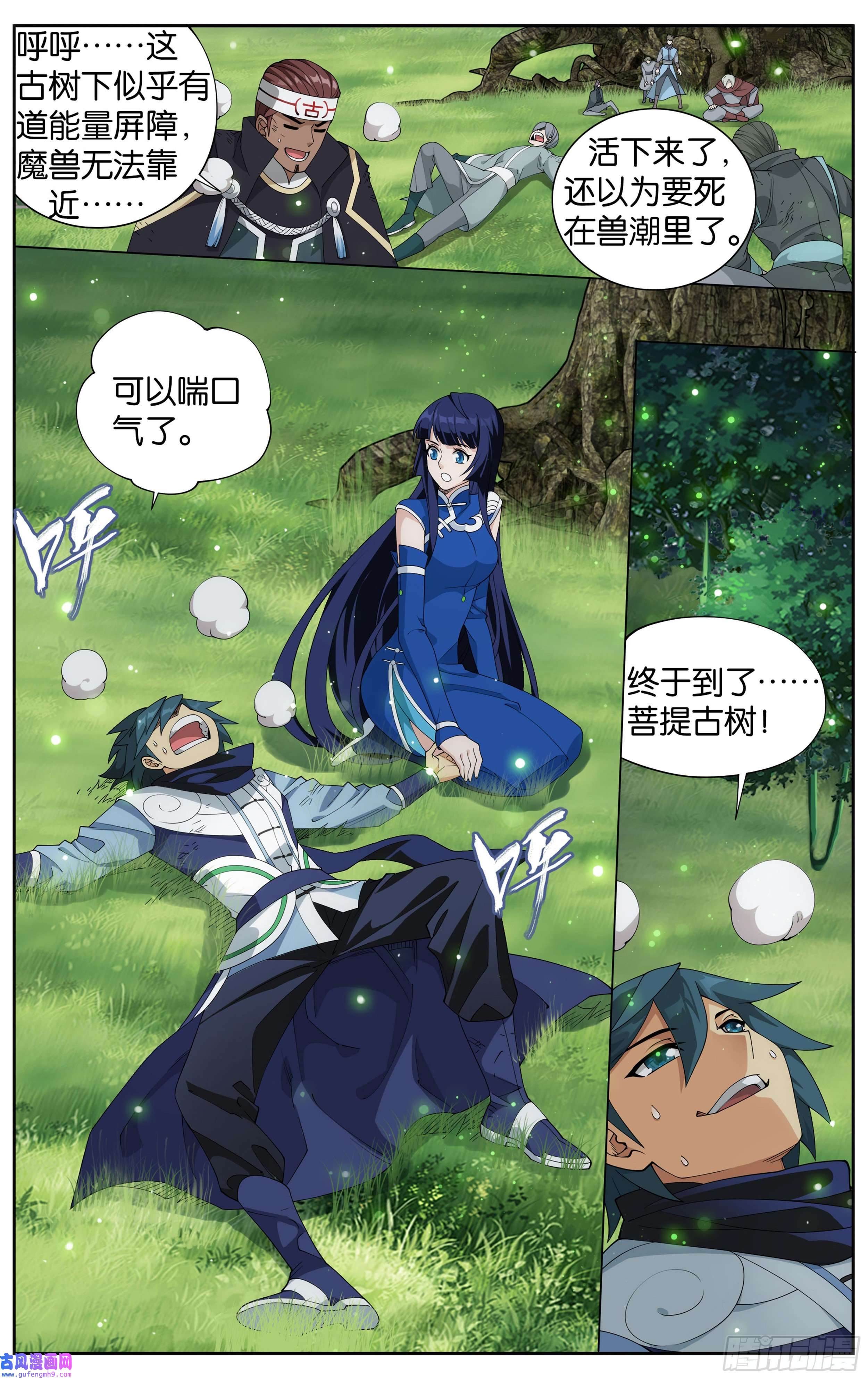 斗破苍穹370话 突破重围