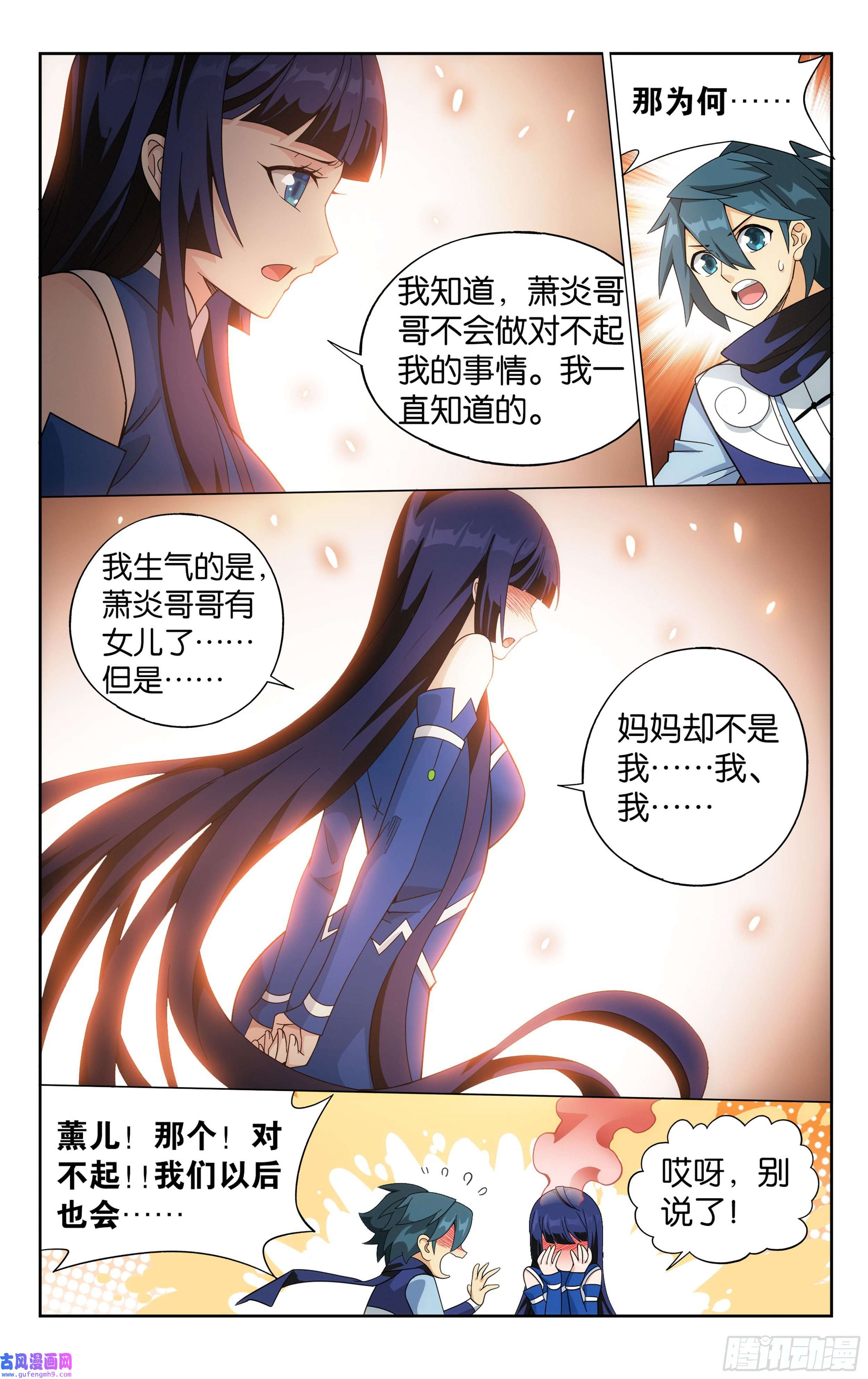 斗破苍穹370话 突破重围