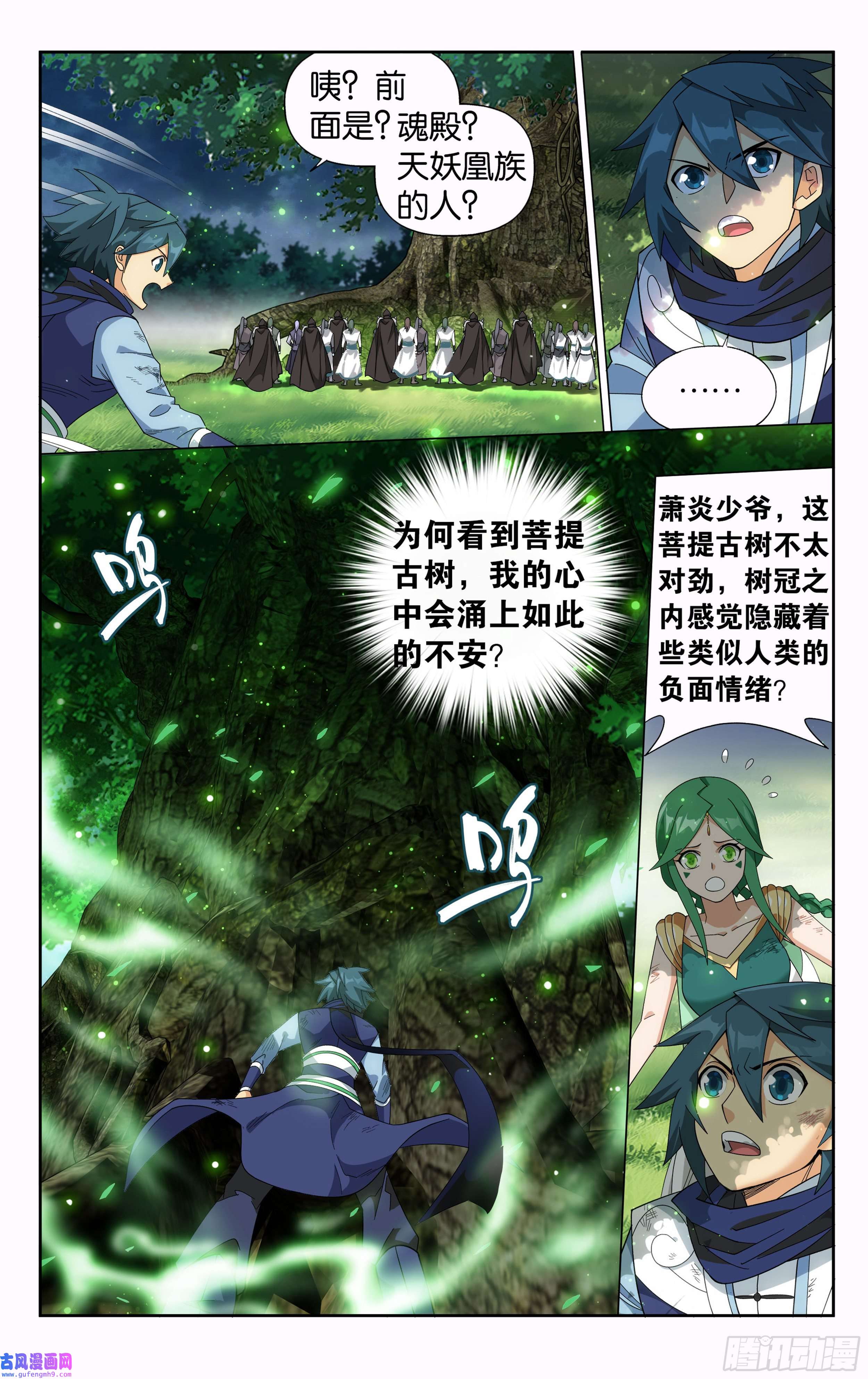 斗破苍穹370话 突破重围