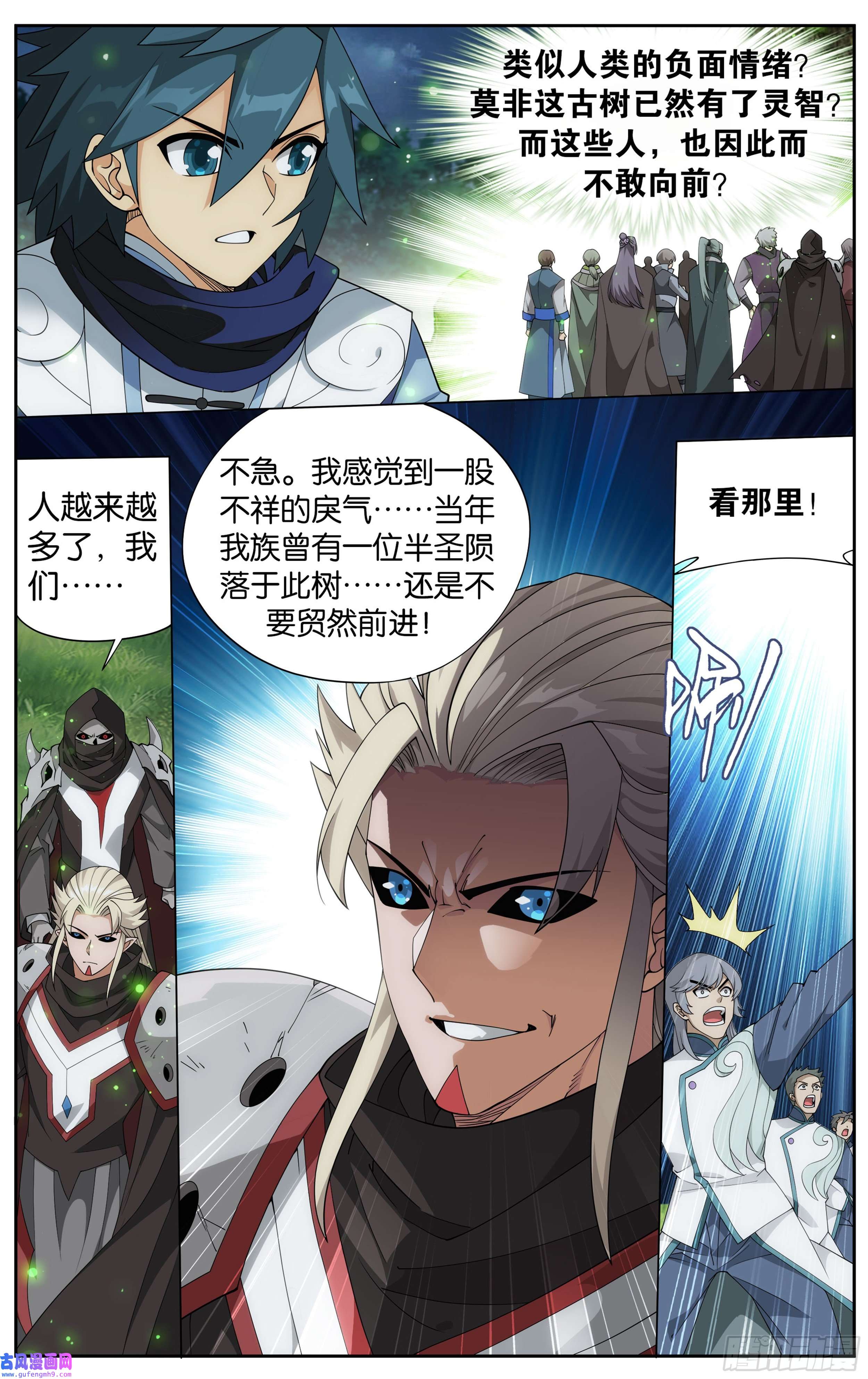 斗破苍穹370话 突破重围