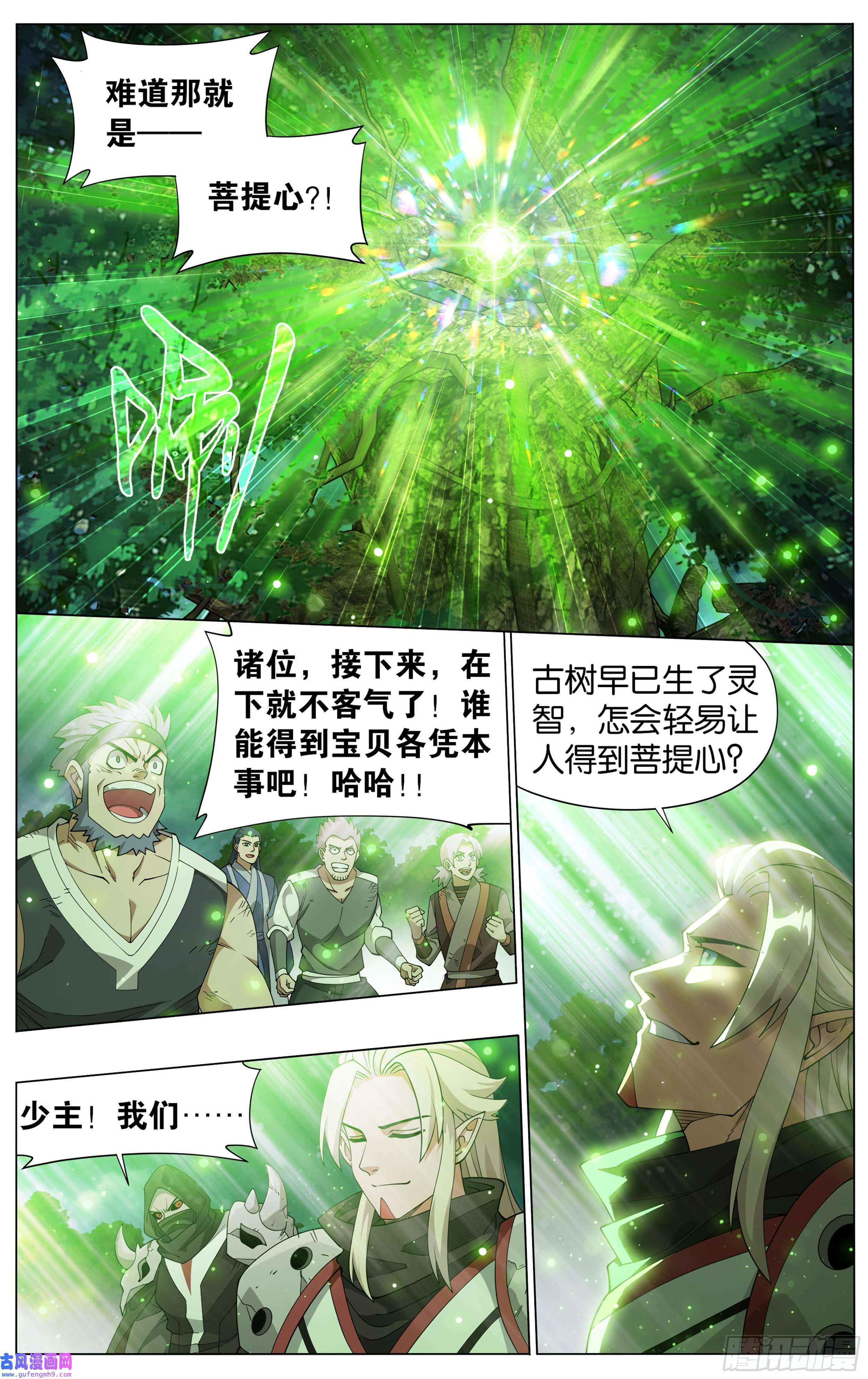 斗破苍穹370话 突破重围