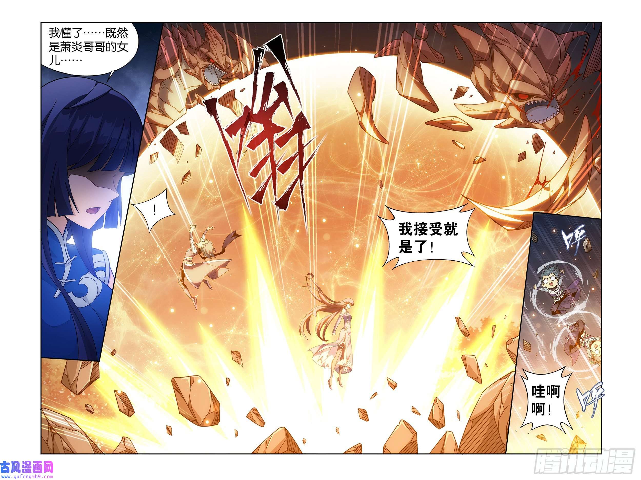 斗破苍穹370话 突破重围