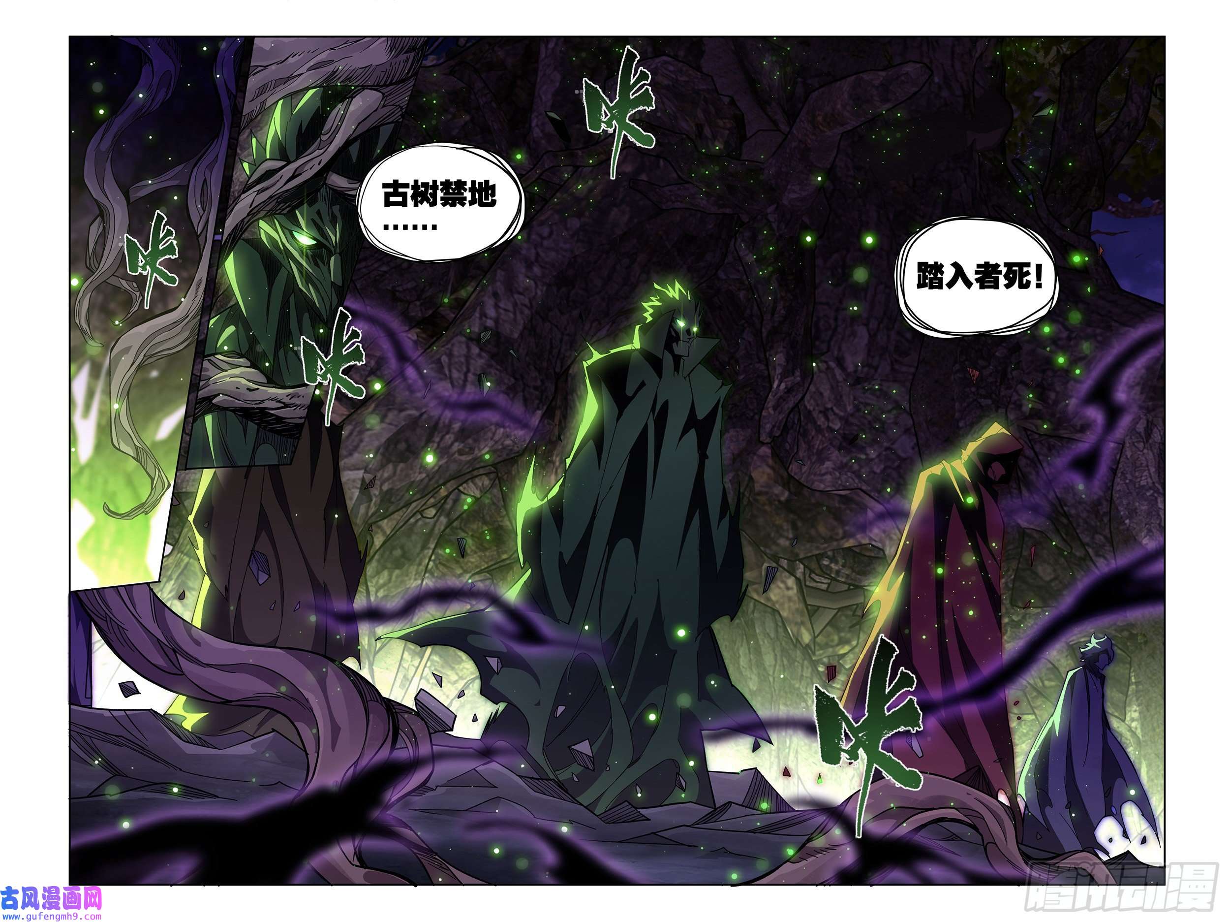 斗破苍穹370话 突破重围