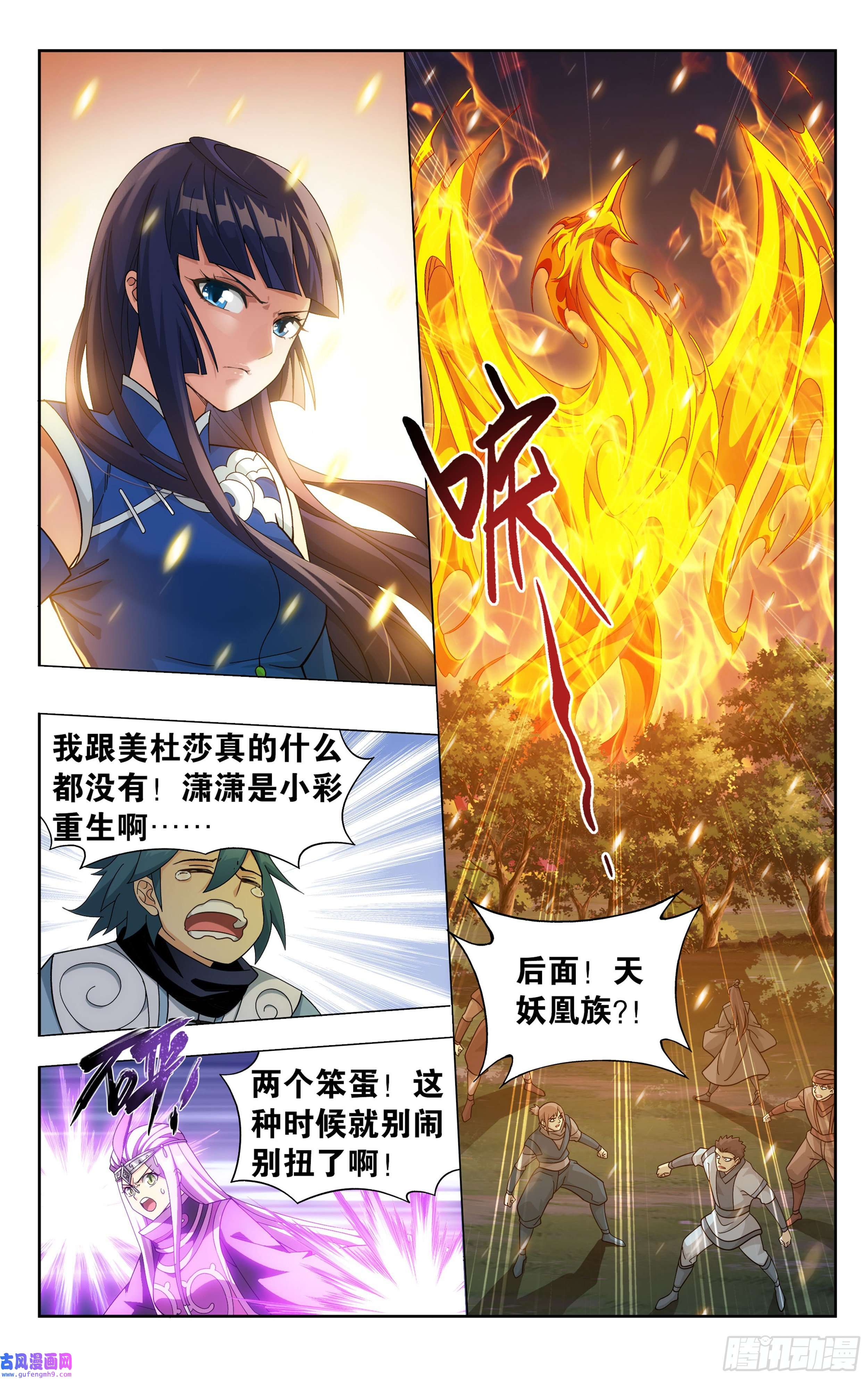 斗破苍穹370话 突破重围