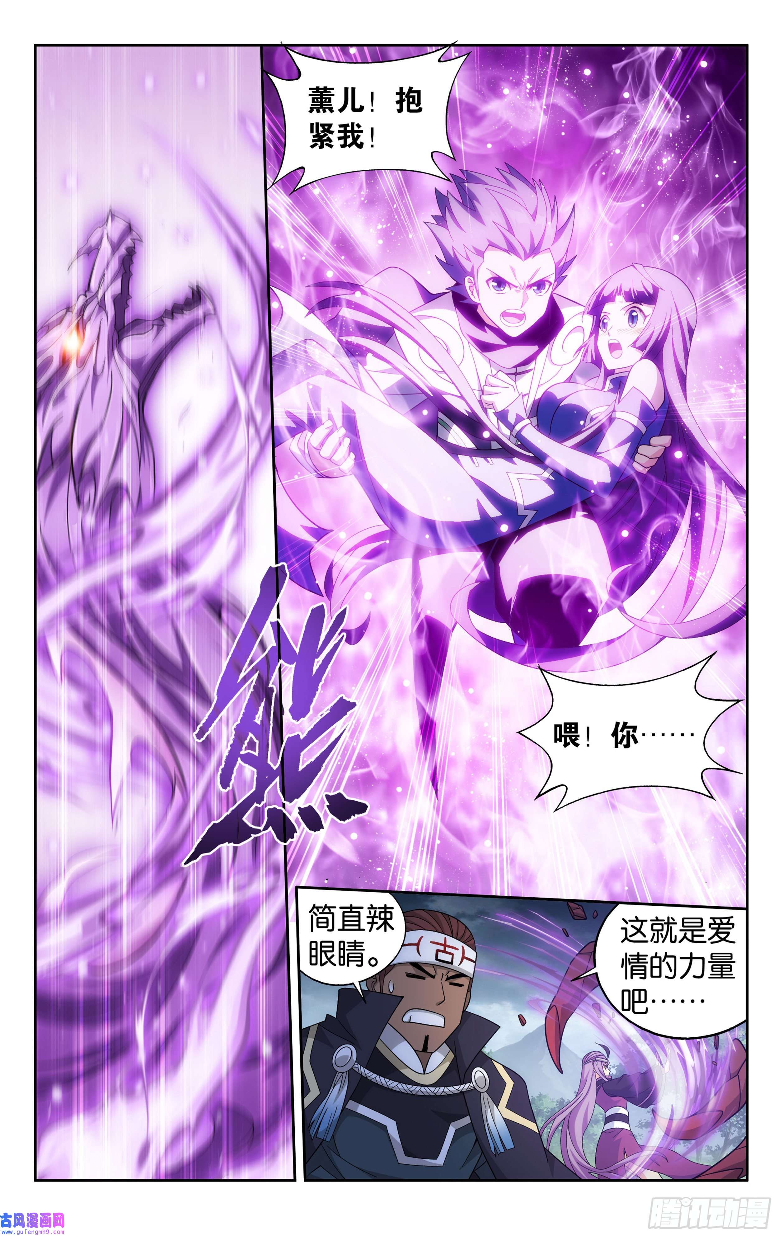 斗破苍穹370话 突破重围