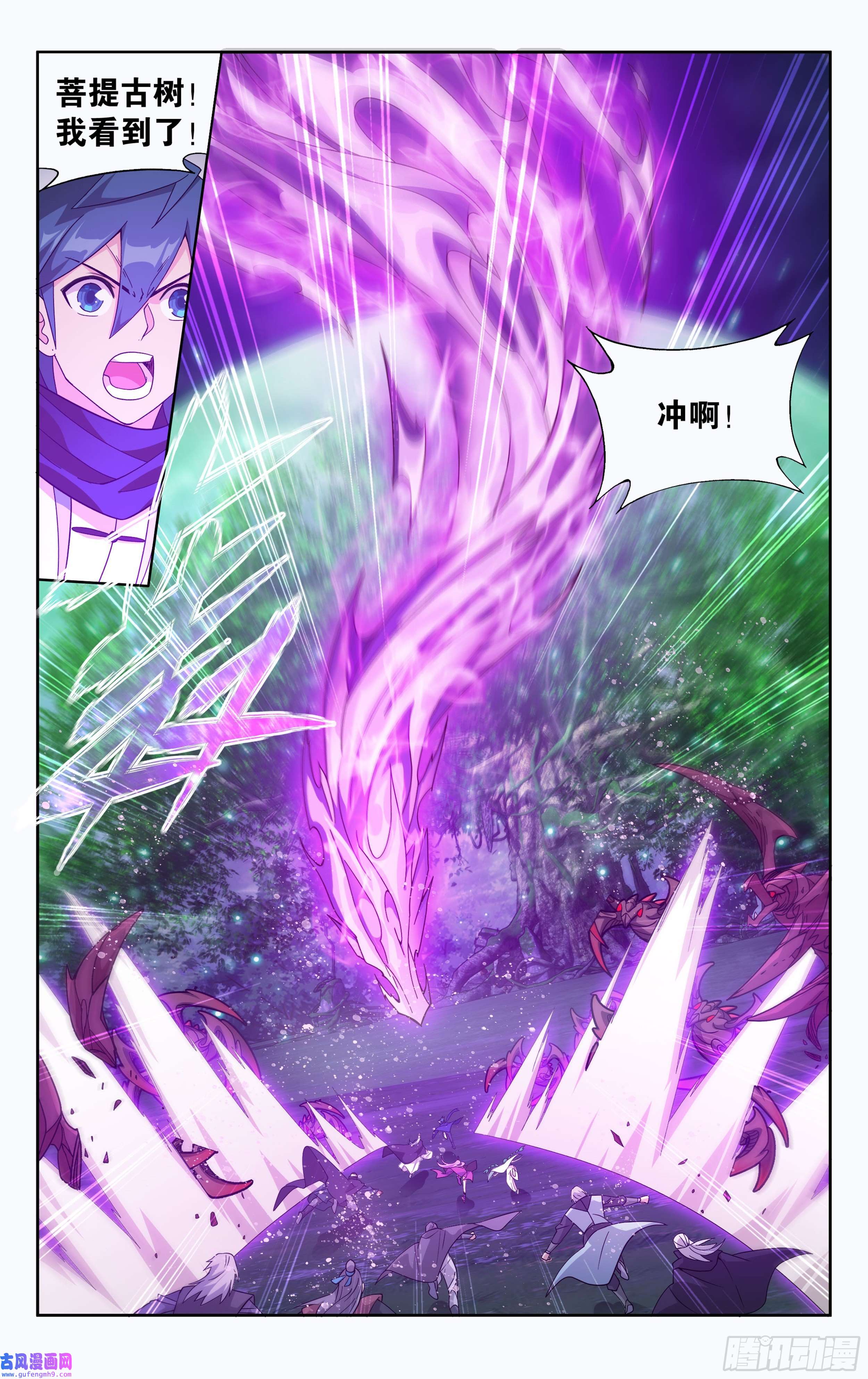 斗破苍穹370话 突破重围