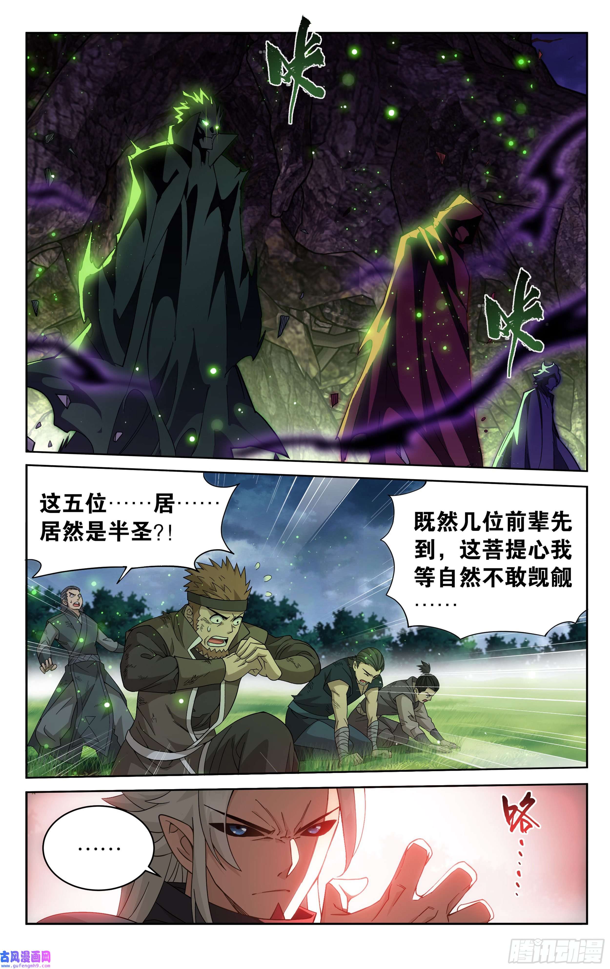 斗破苍穹371话 古树傀儡