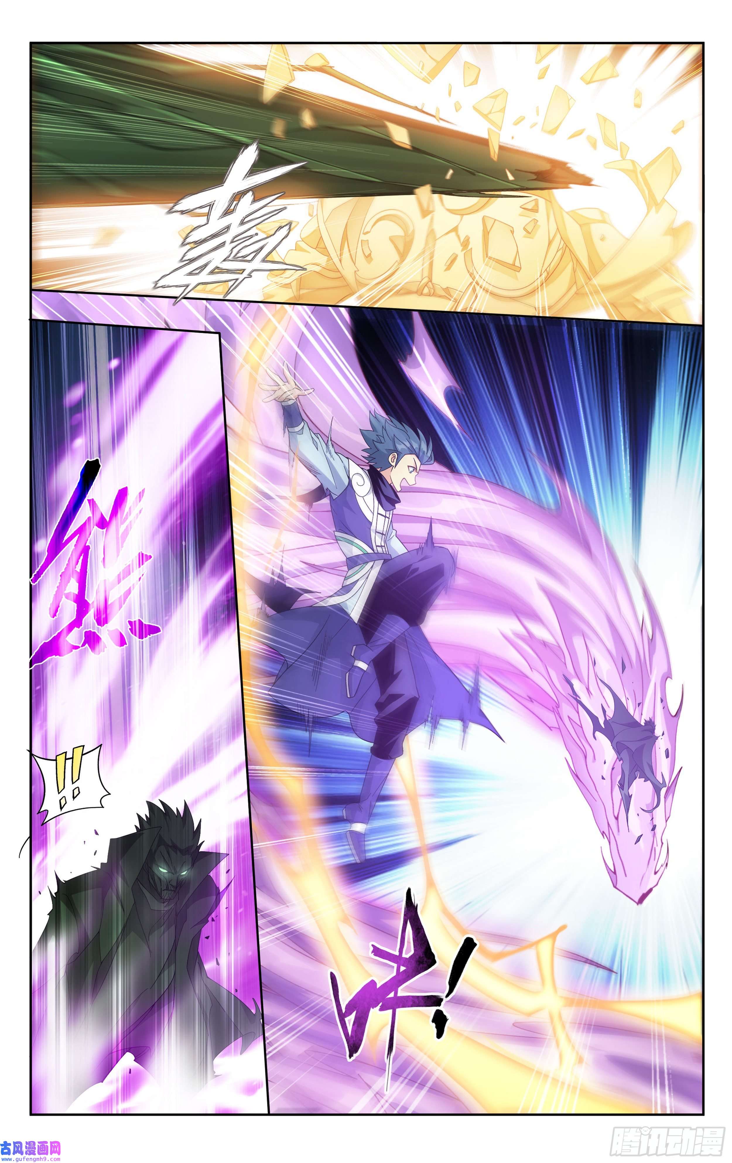 斗破苍穹371话 古树傀儡