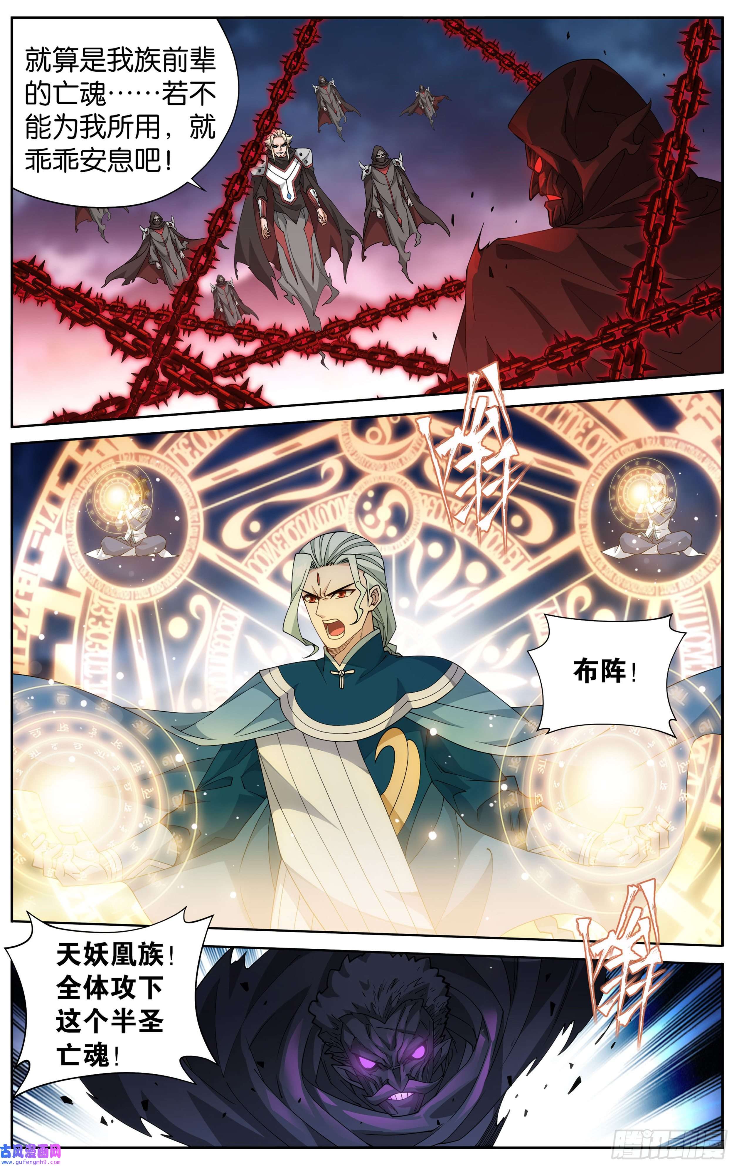 斗破苍穹371话 古树傀儡