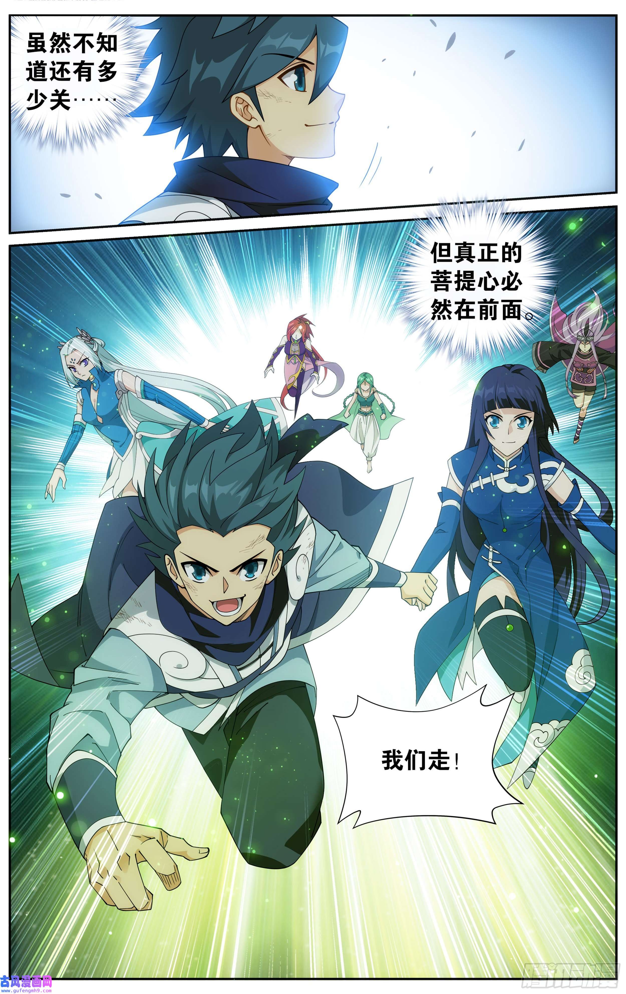 斗破苍穹372话 心 ▪ 魔