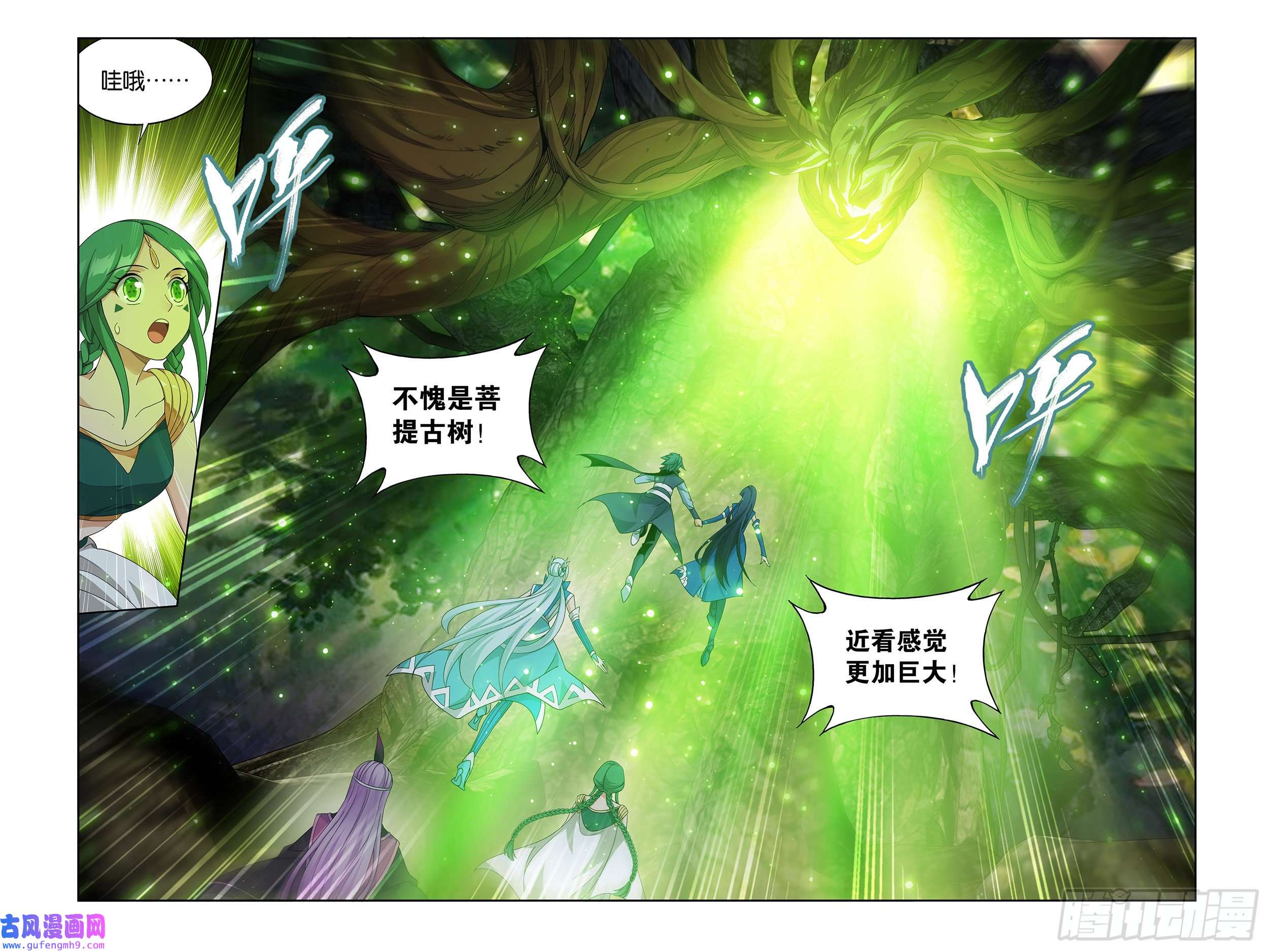 斗破苍穹372话 心 ▪ 魔