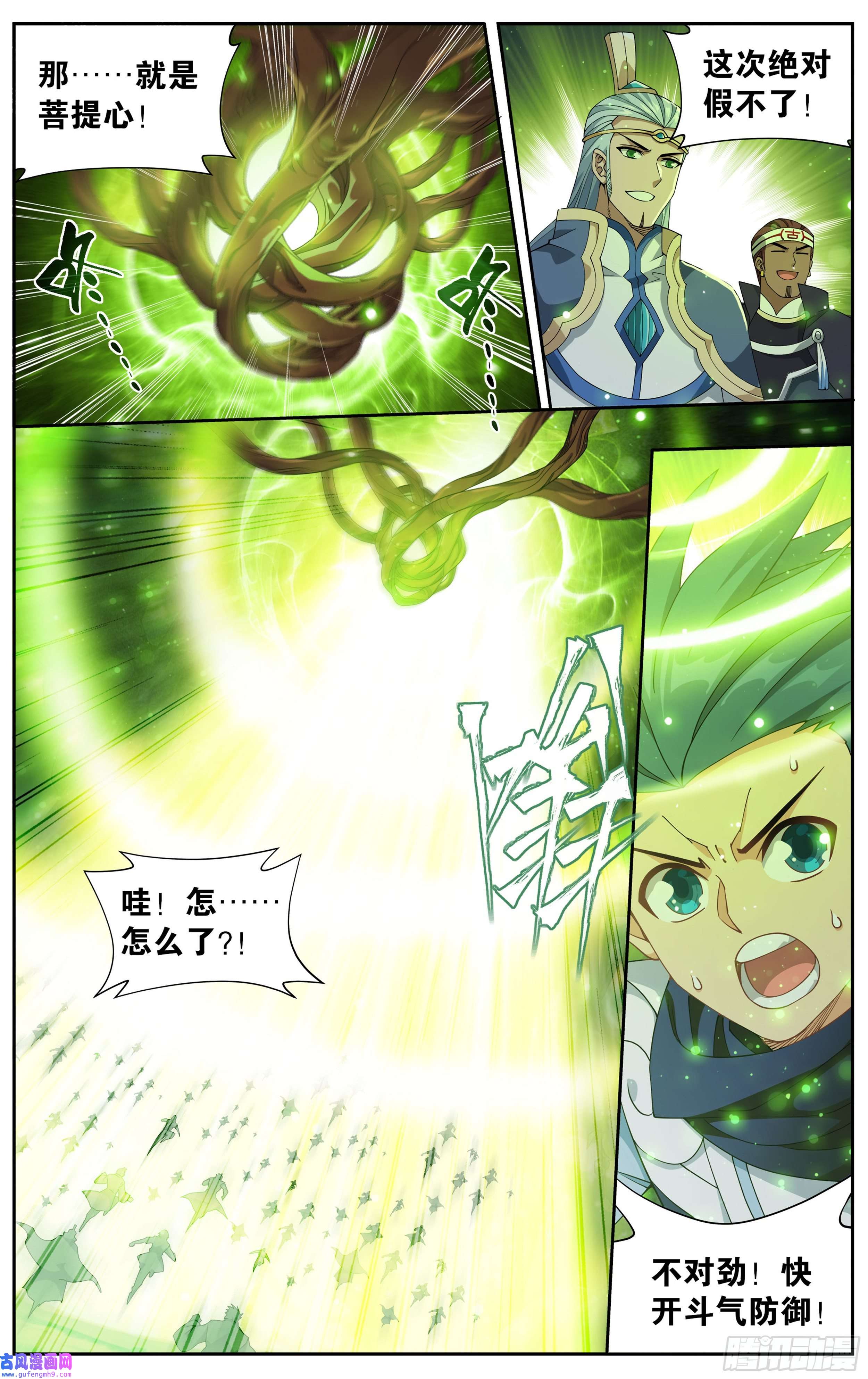 斗破苍穹372话 心 ▪ 魔