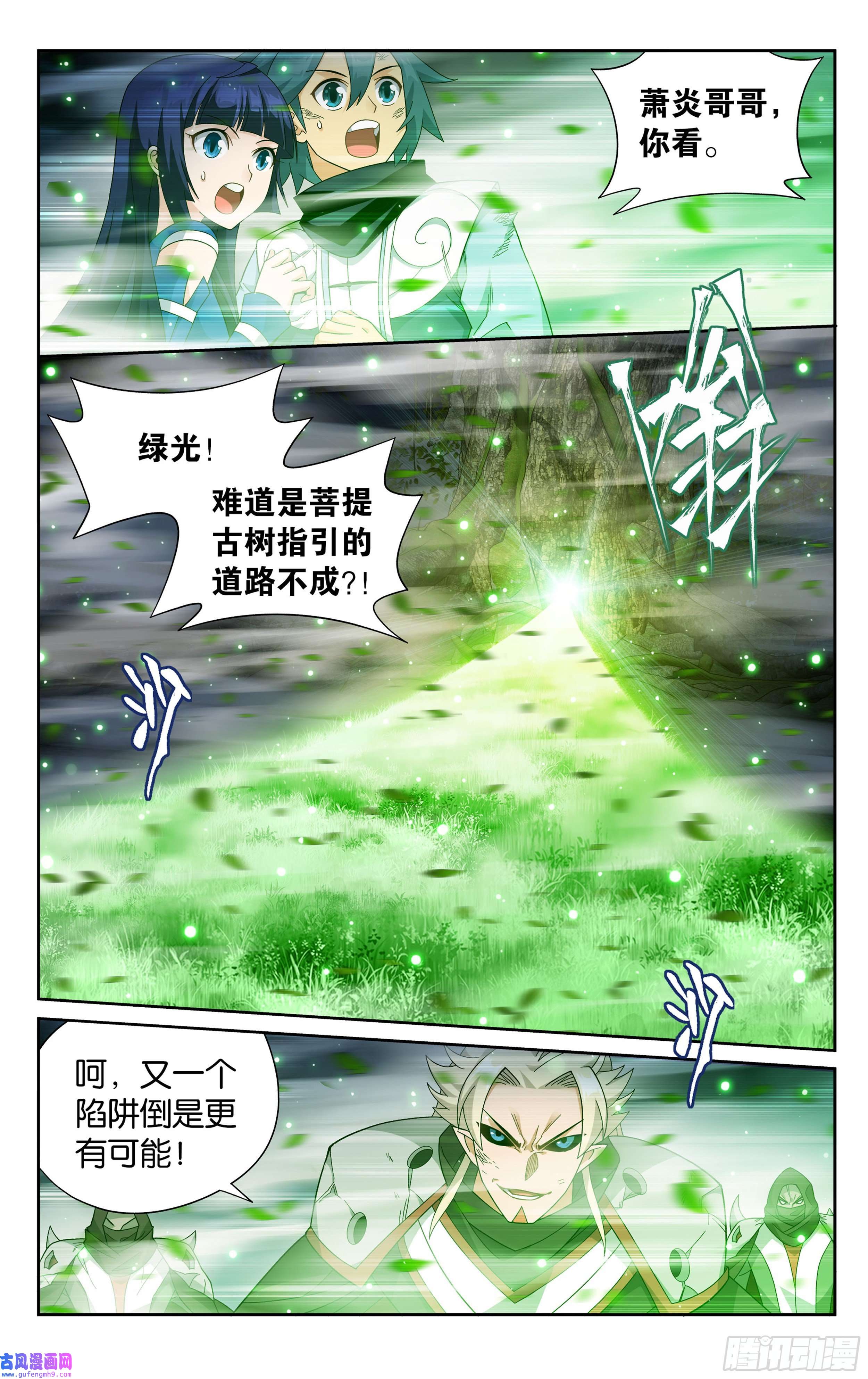 斗破苍穹372话 心 ▪ 魔