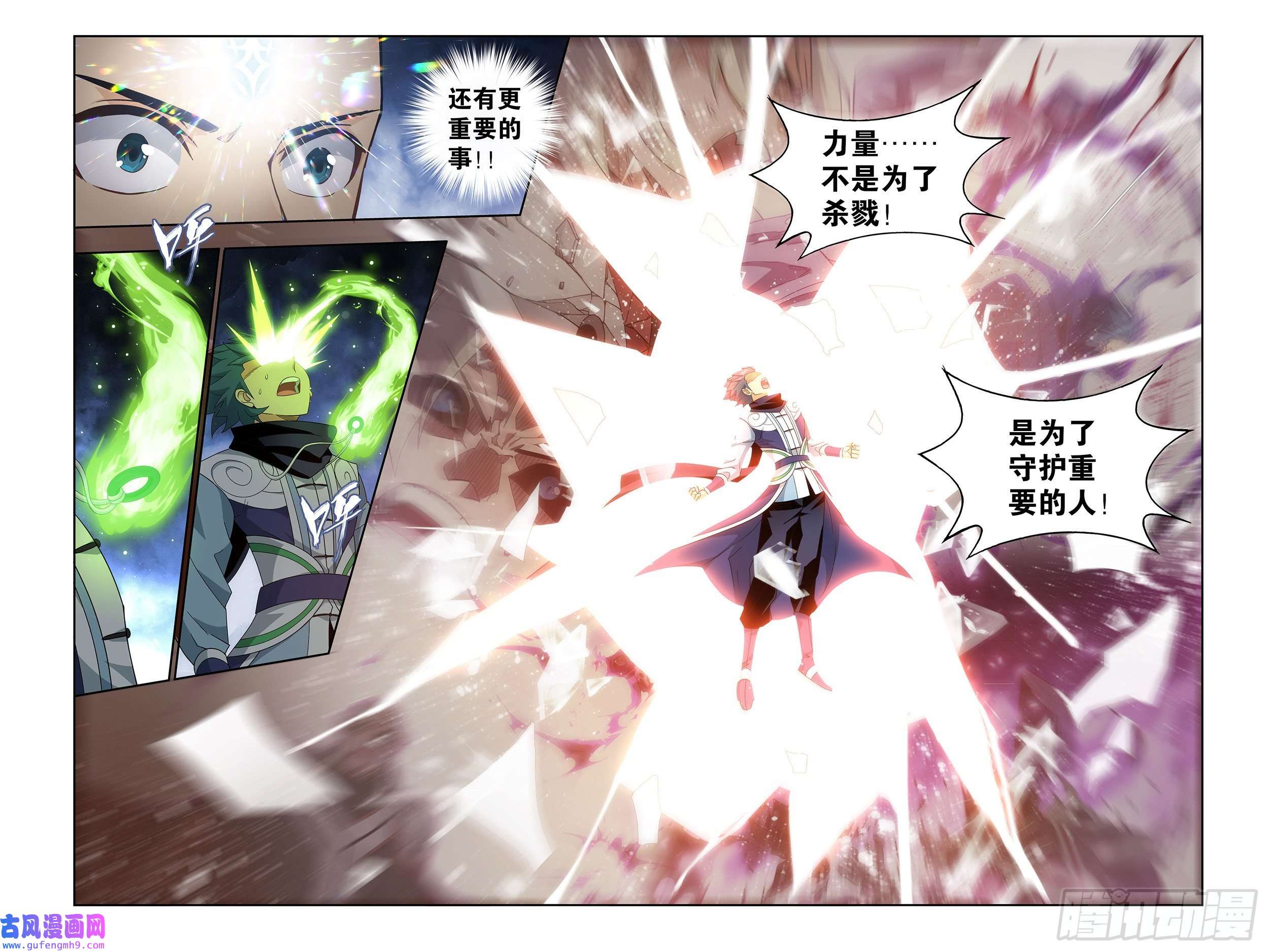 斗破苍穹373话 老树