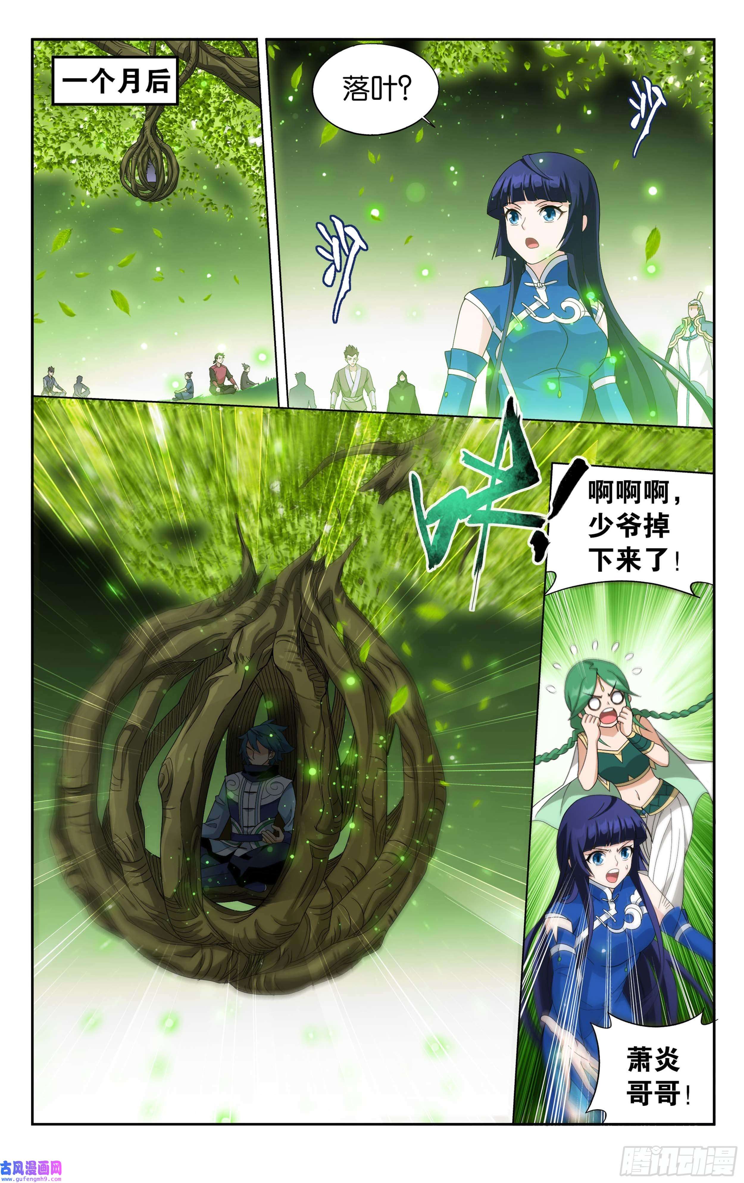 斗破苍穹374话 造化