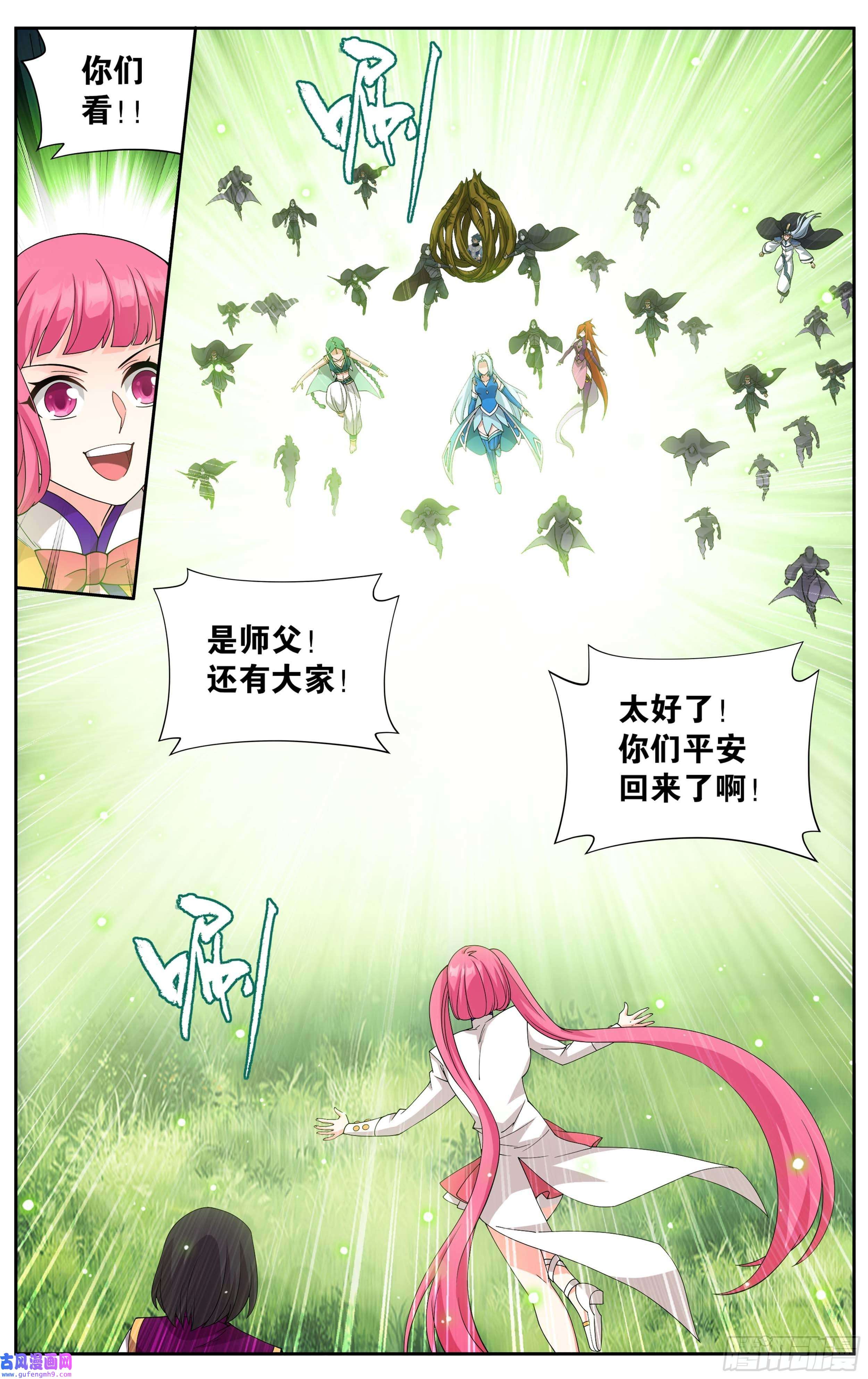 斗破苍穹374话 造化