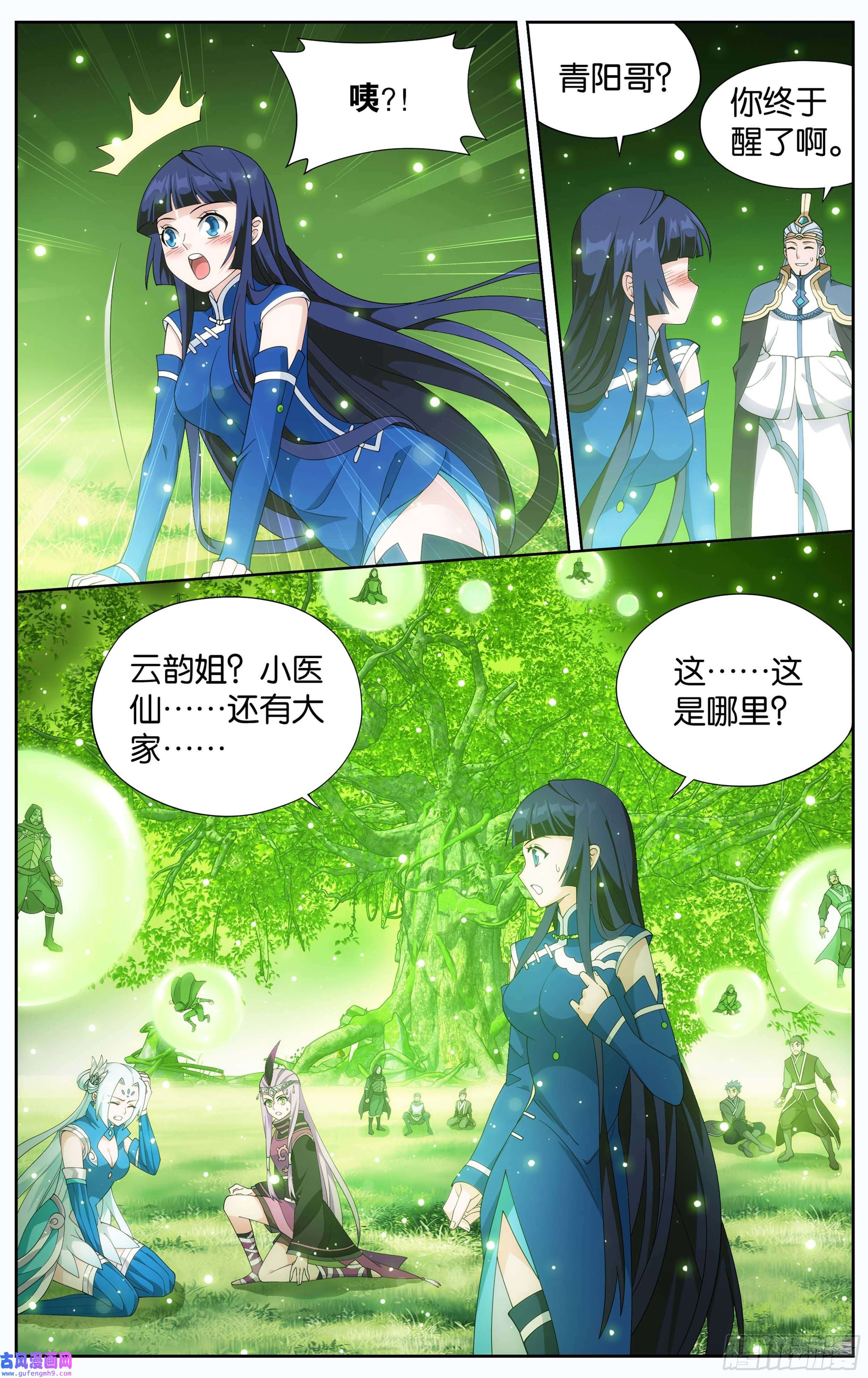 斗破苍穹374话 造化