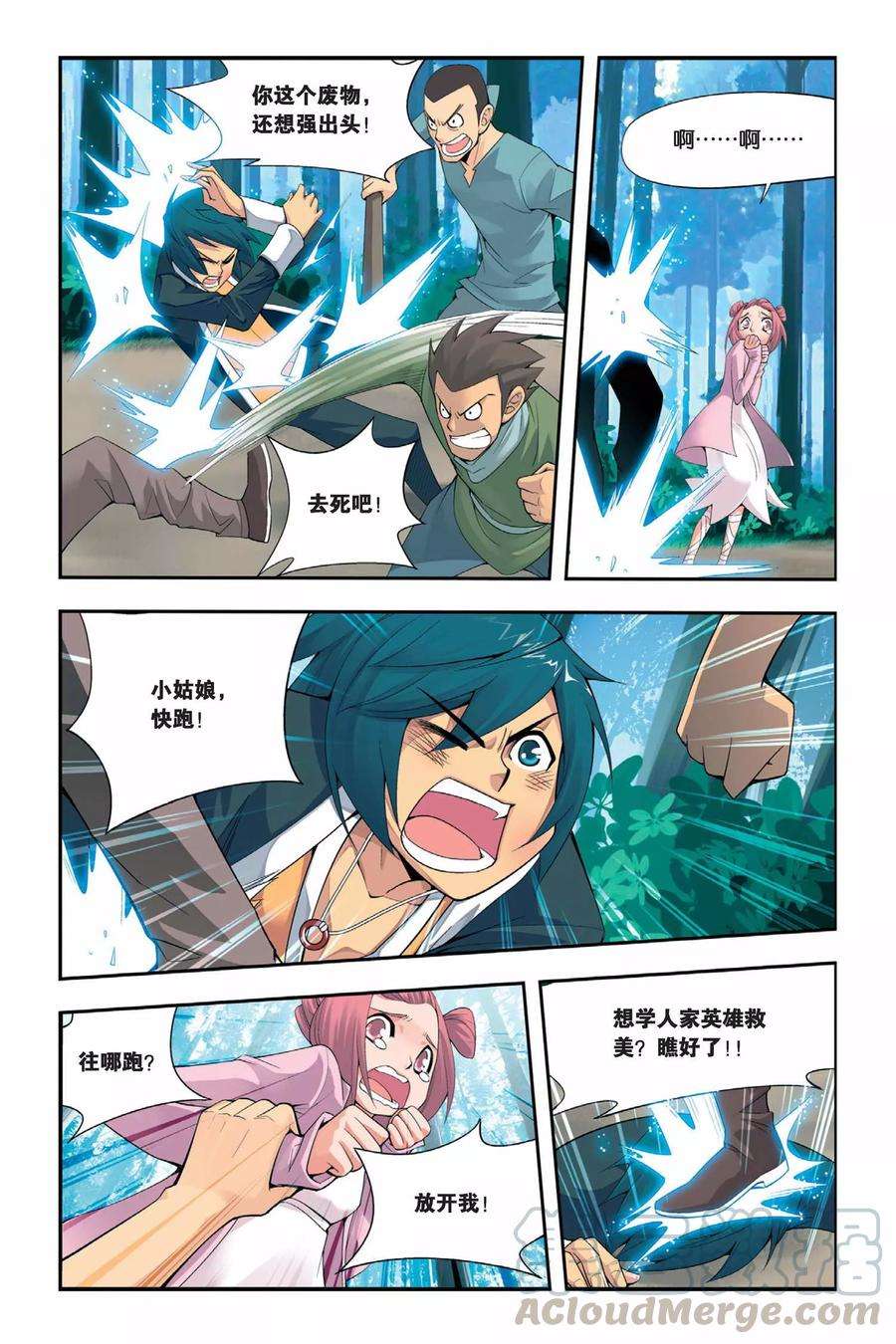 斗破苍穹1话 陨落的天才（上）